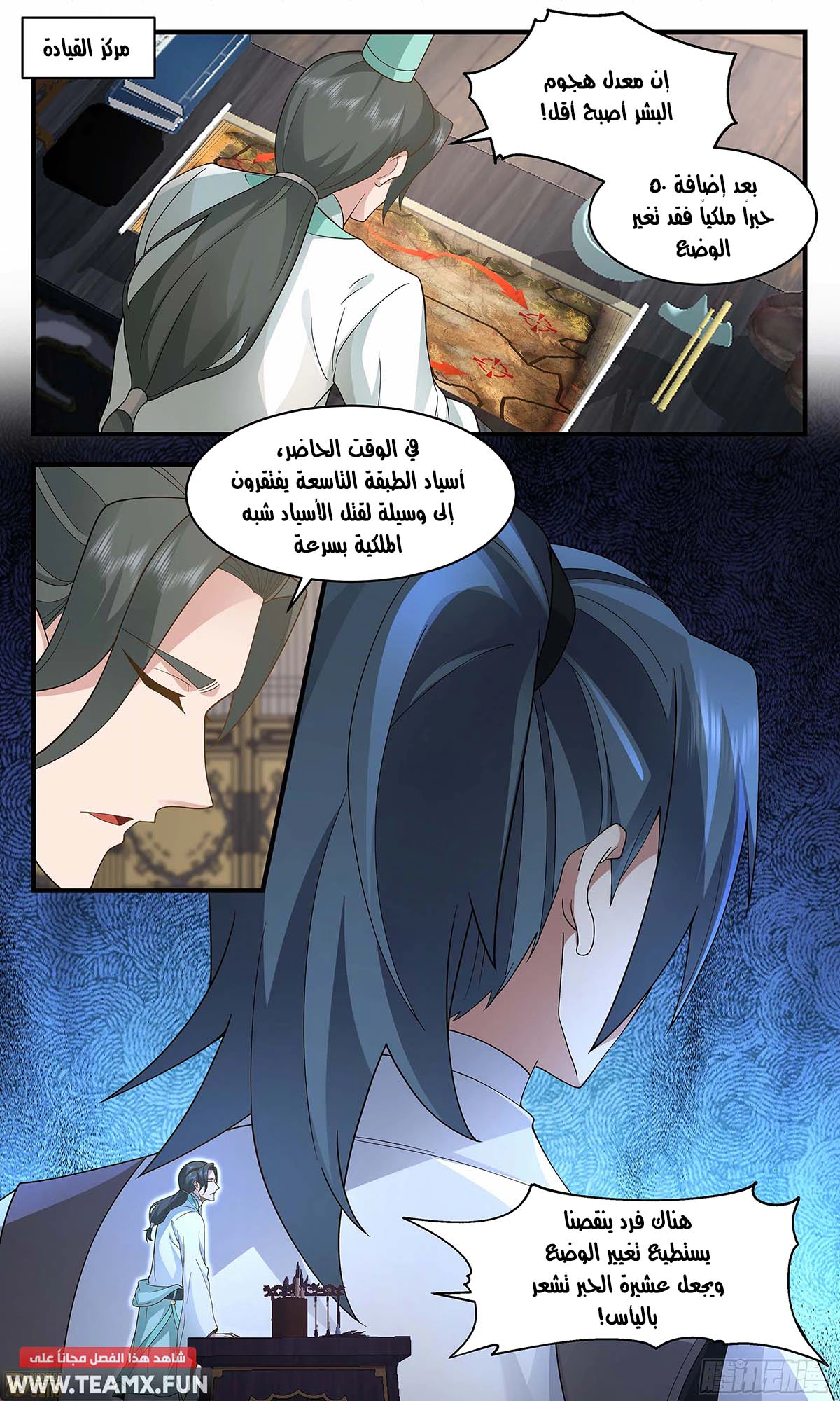 Read Martial Peak AR Manga Online