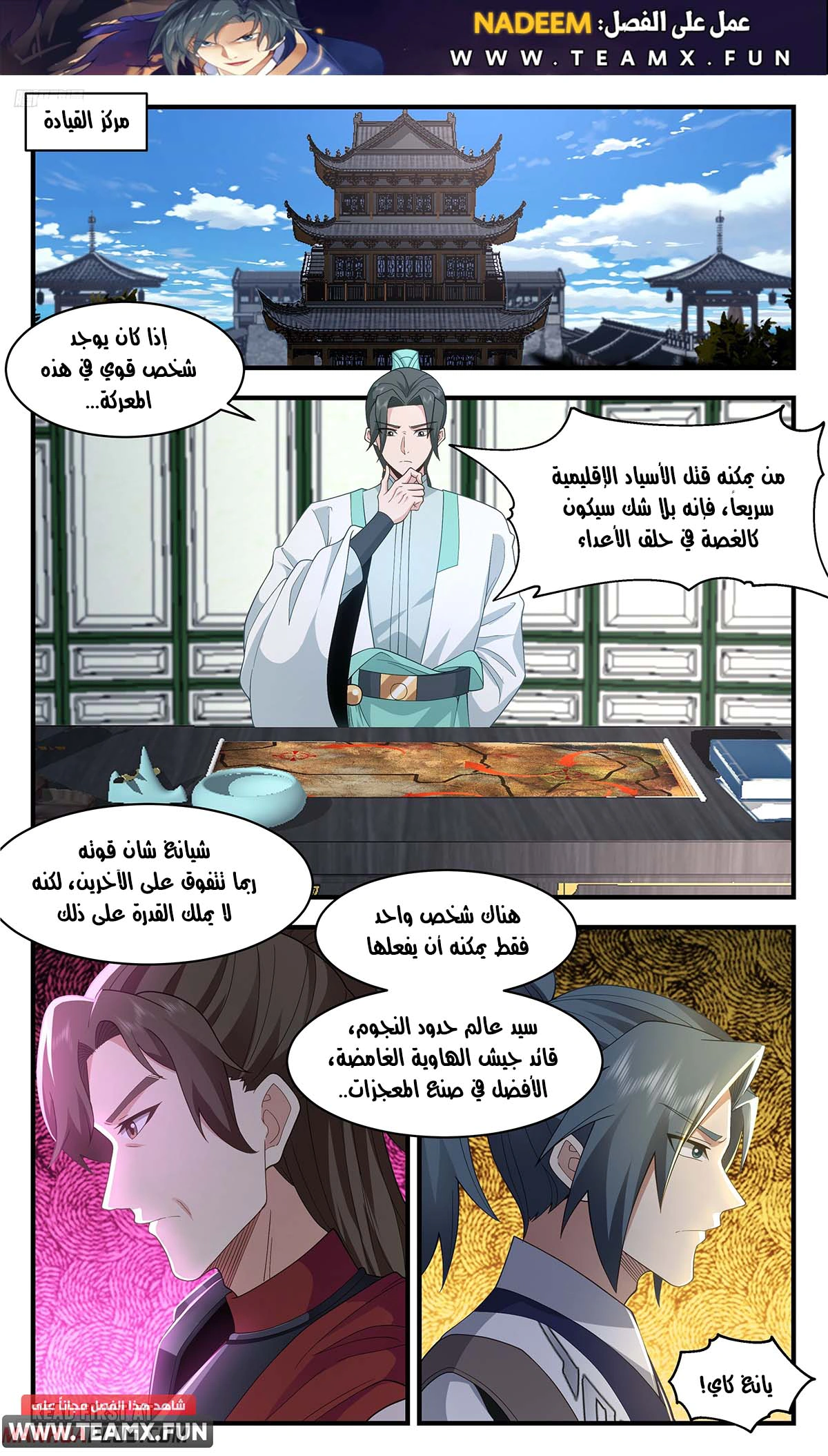 Read Martial Peak AR Manga Online