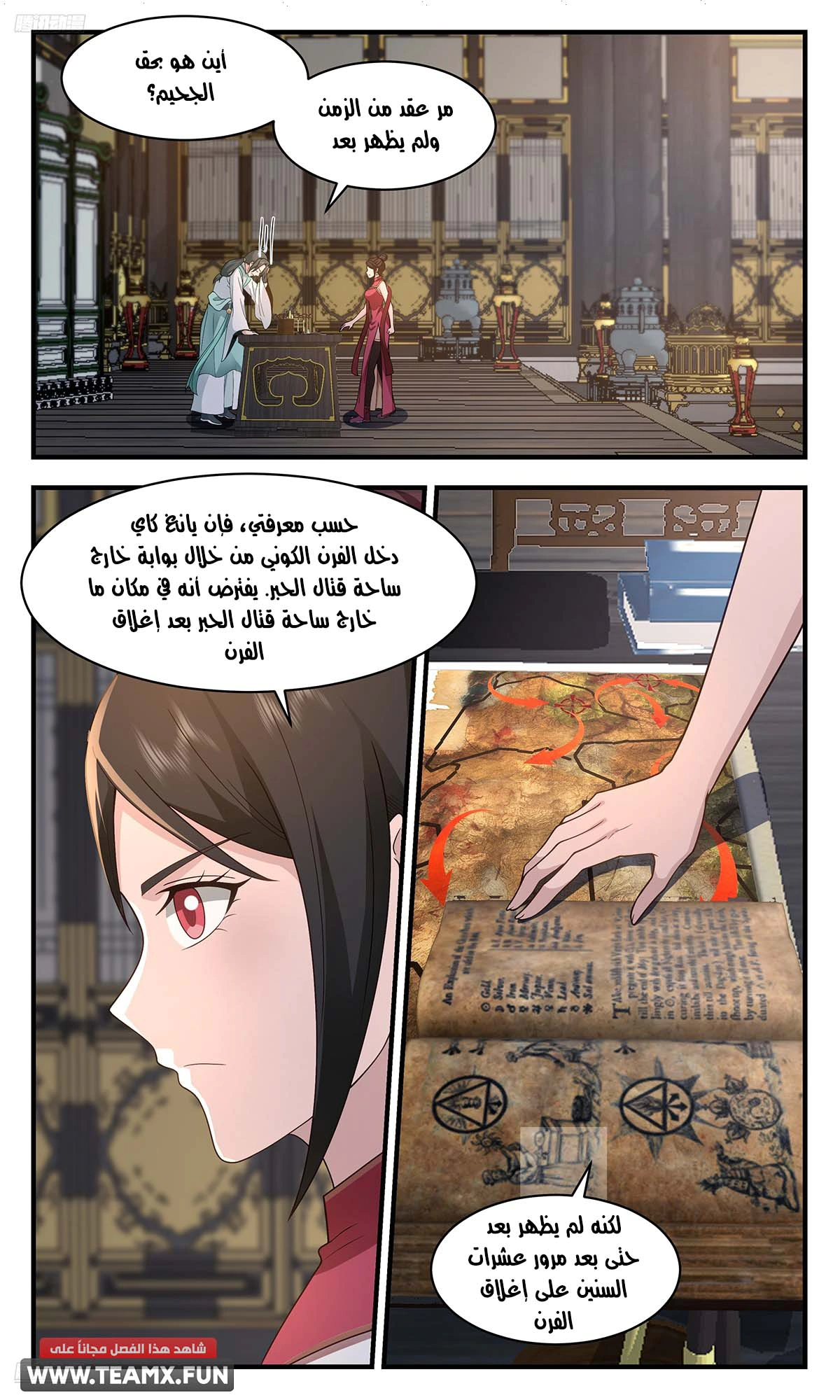 Read Martial Peak AR Manga Online