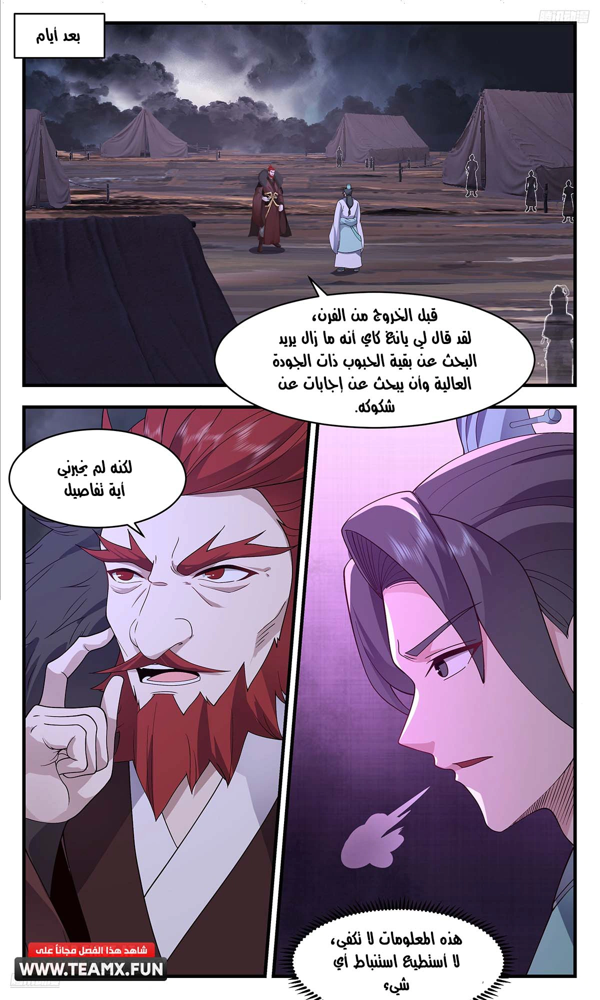 Read Martial Peak AR Manga Online
