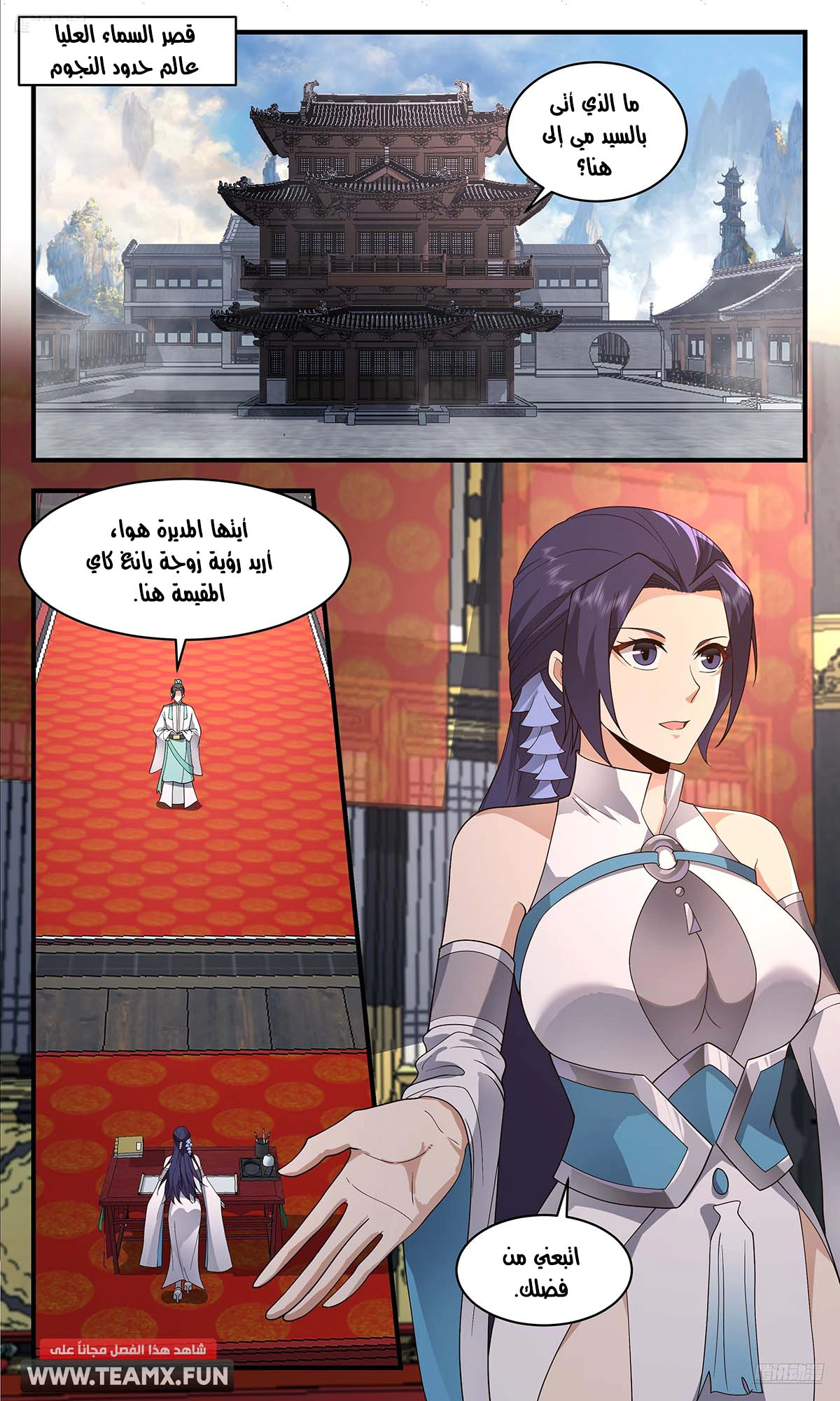 Read Martial Peak AR Manga Online