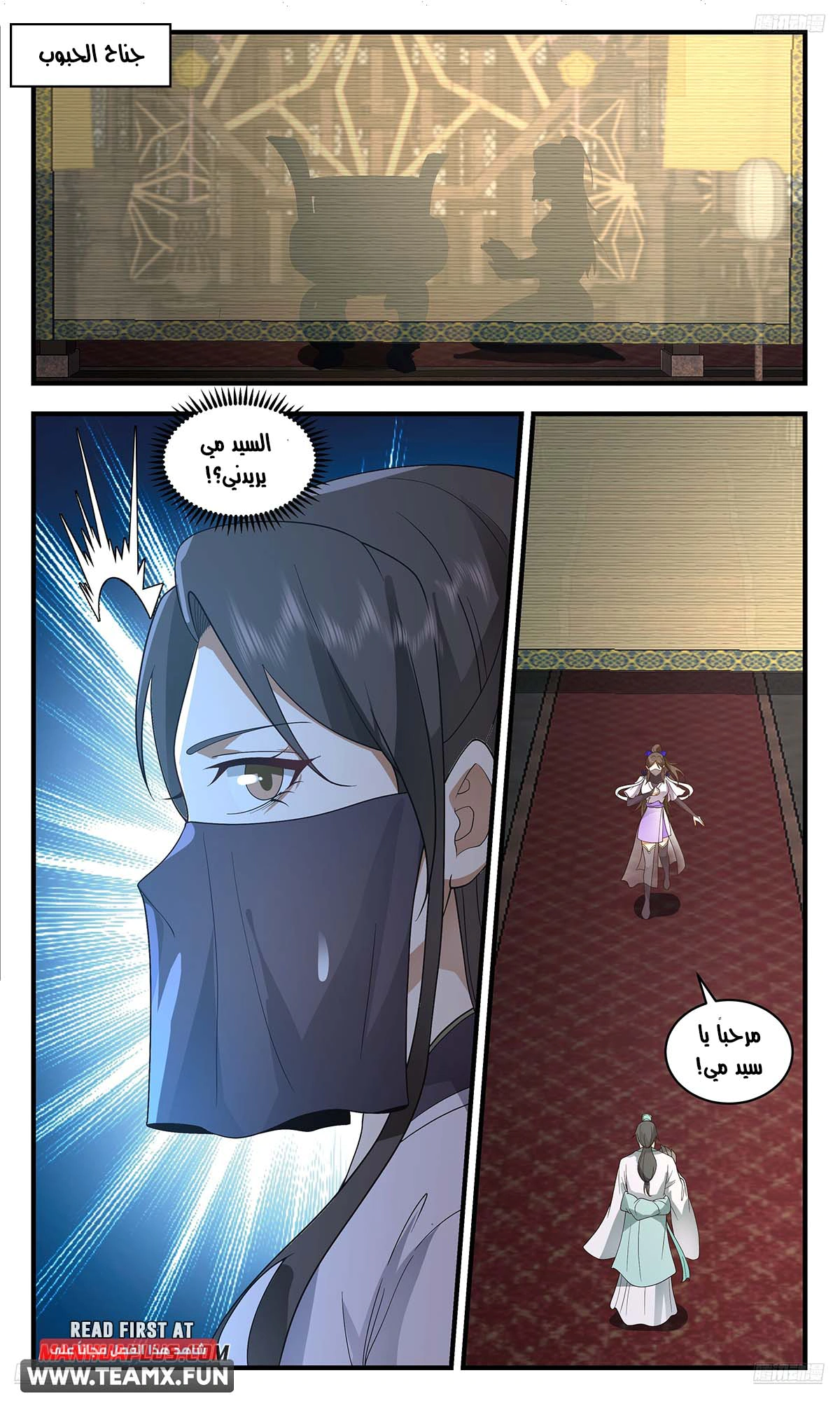 Read Martial Peak AR Manga Online