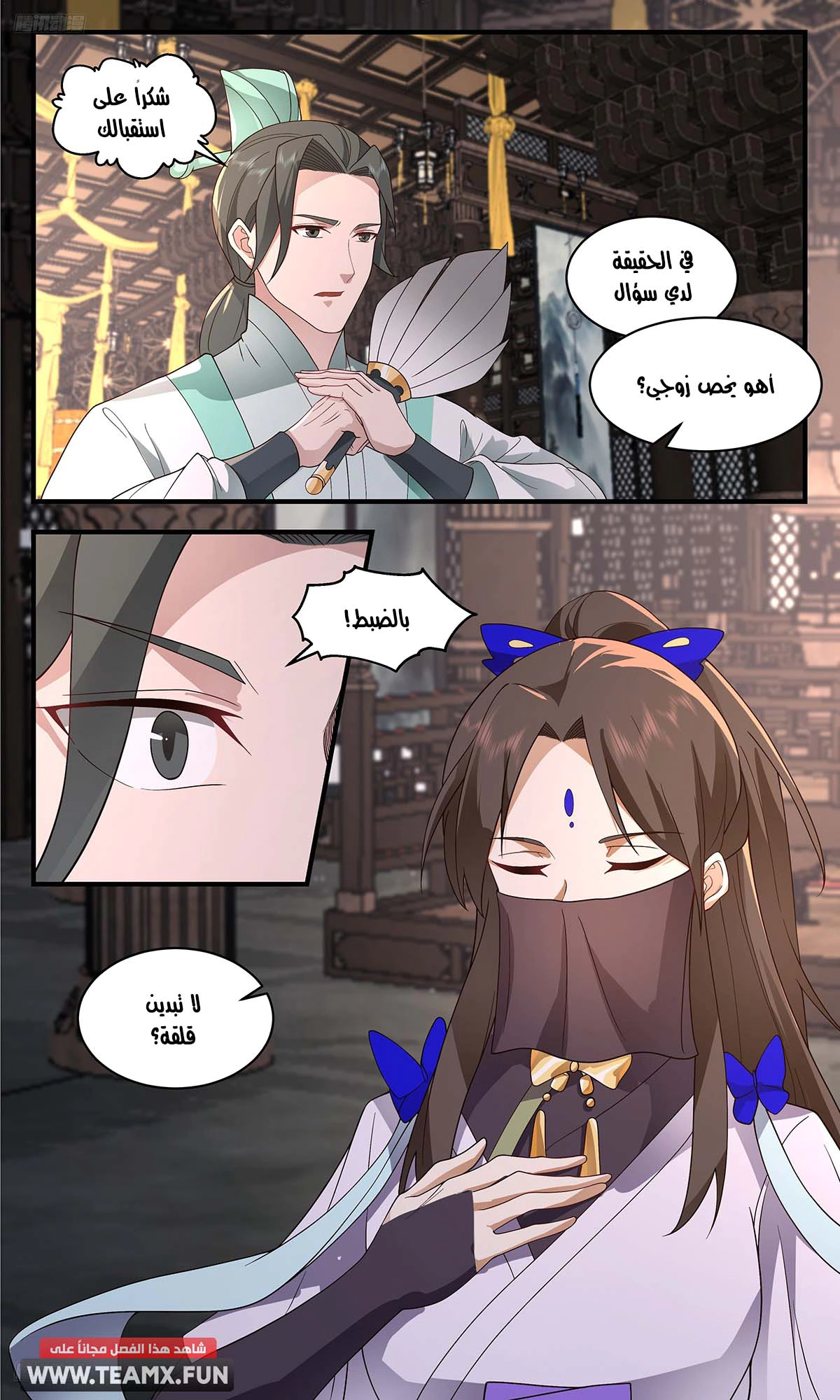 Read Martial Peak AR Manga Online