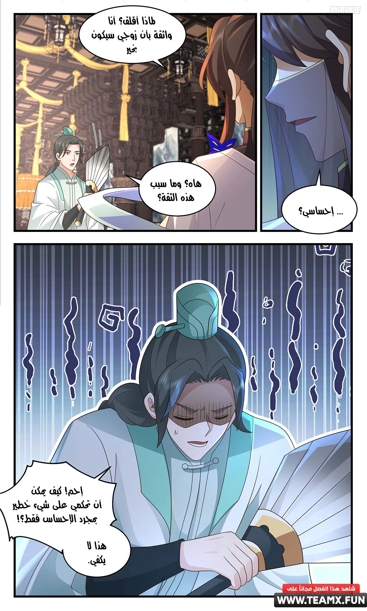 Read Martial Peak AR Manga Online