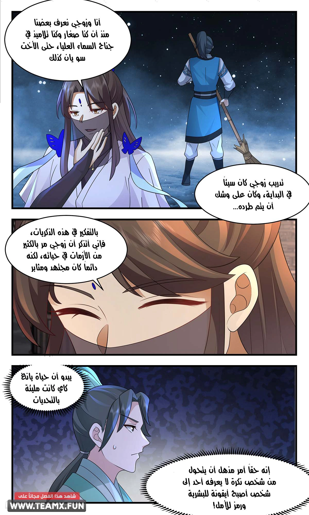 Read Martial Peak AR Manga Online