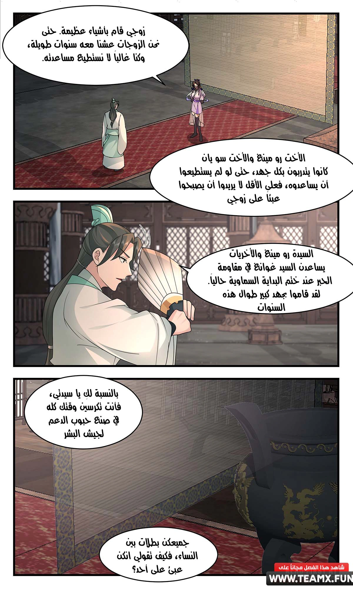 Read Martial Peak AR Manga Online