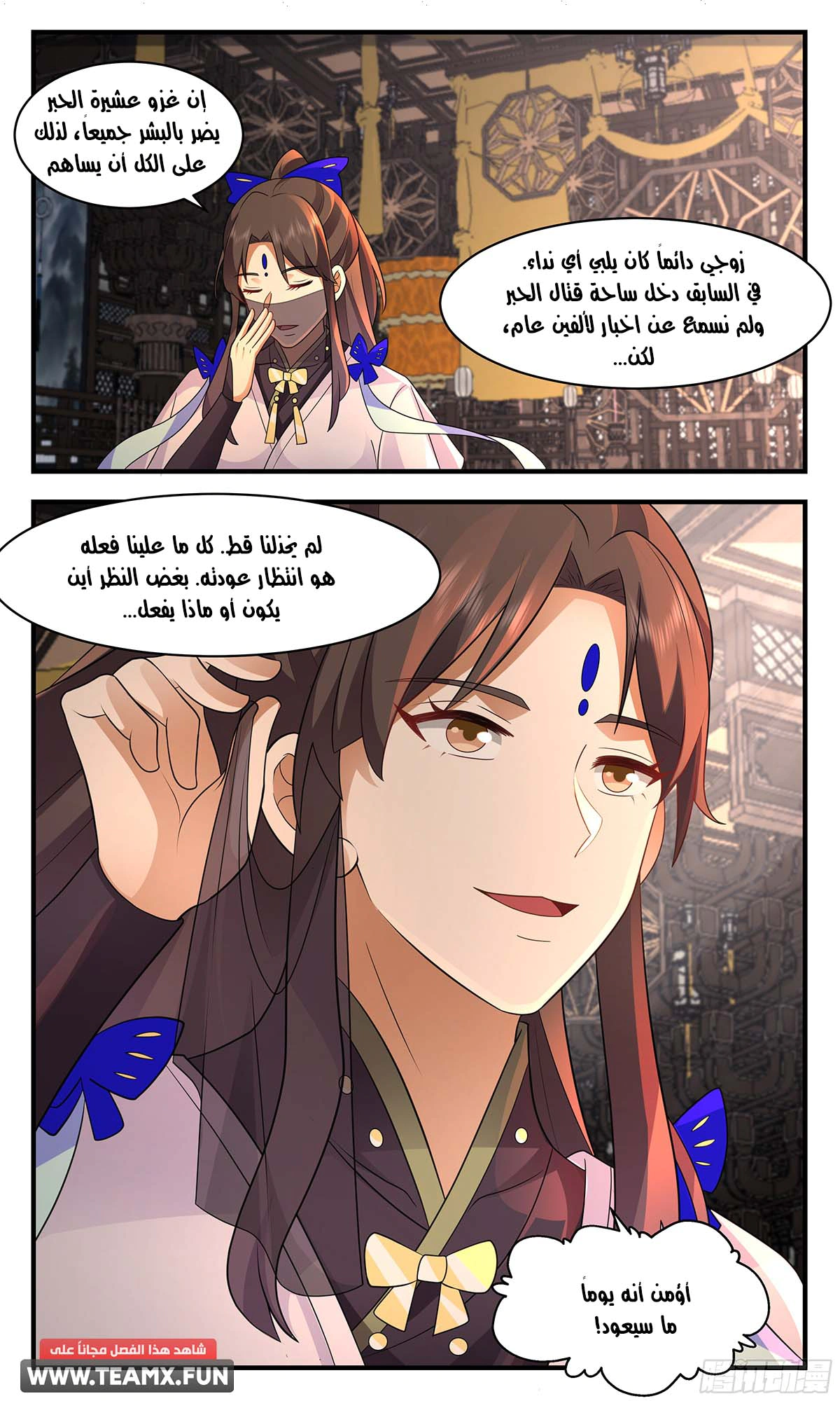 Read Martial Peak AR Manga Online
