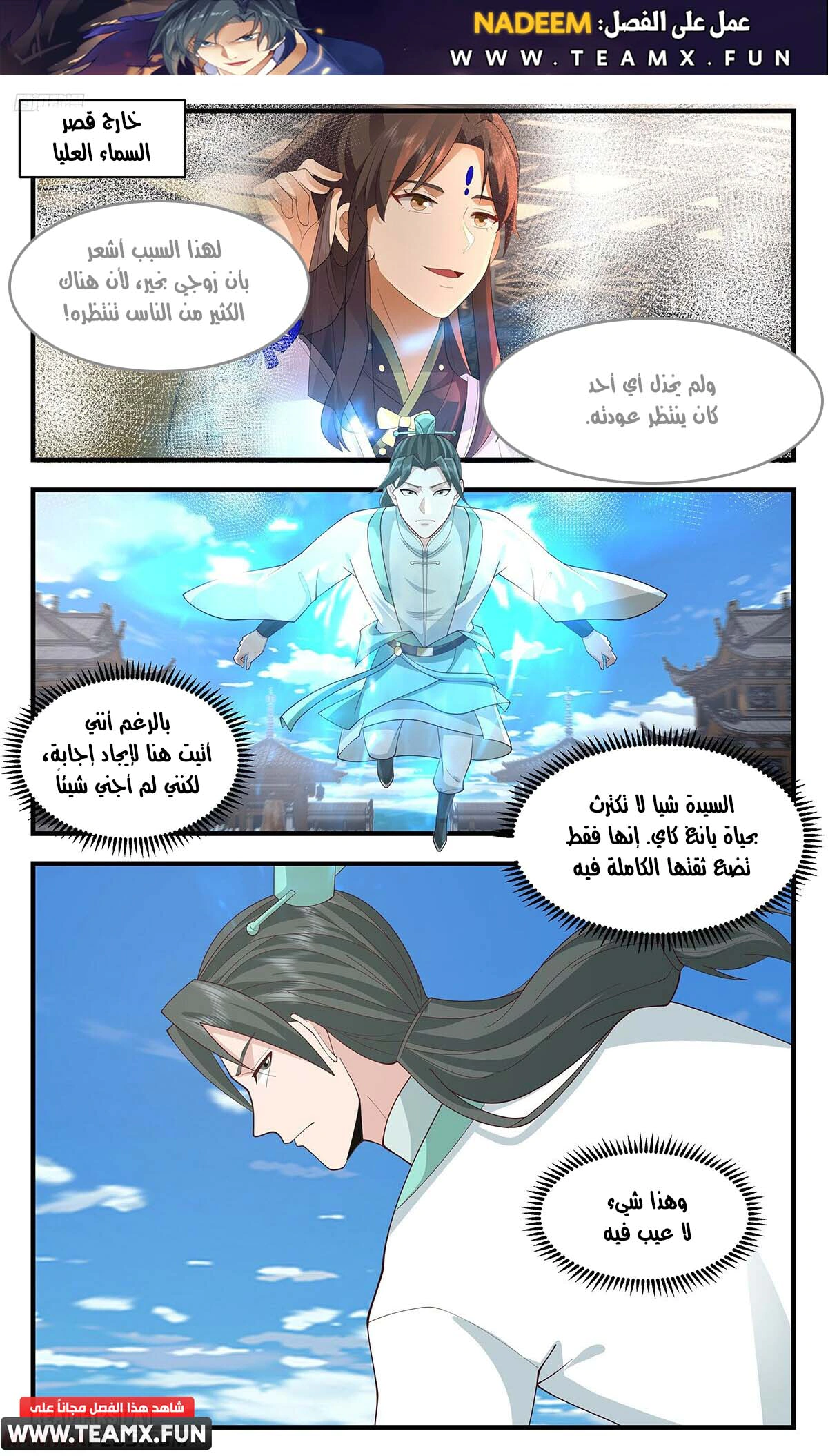 Read Martial Peak AR Manga Online