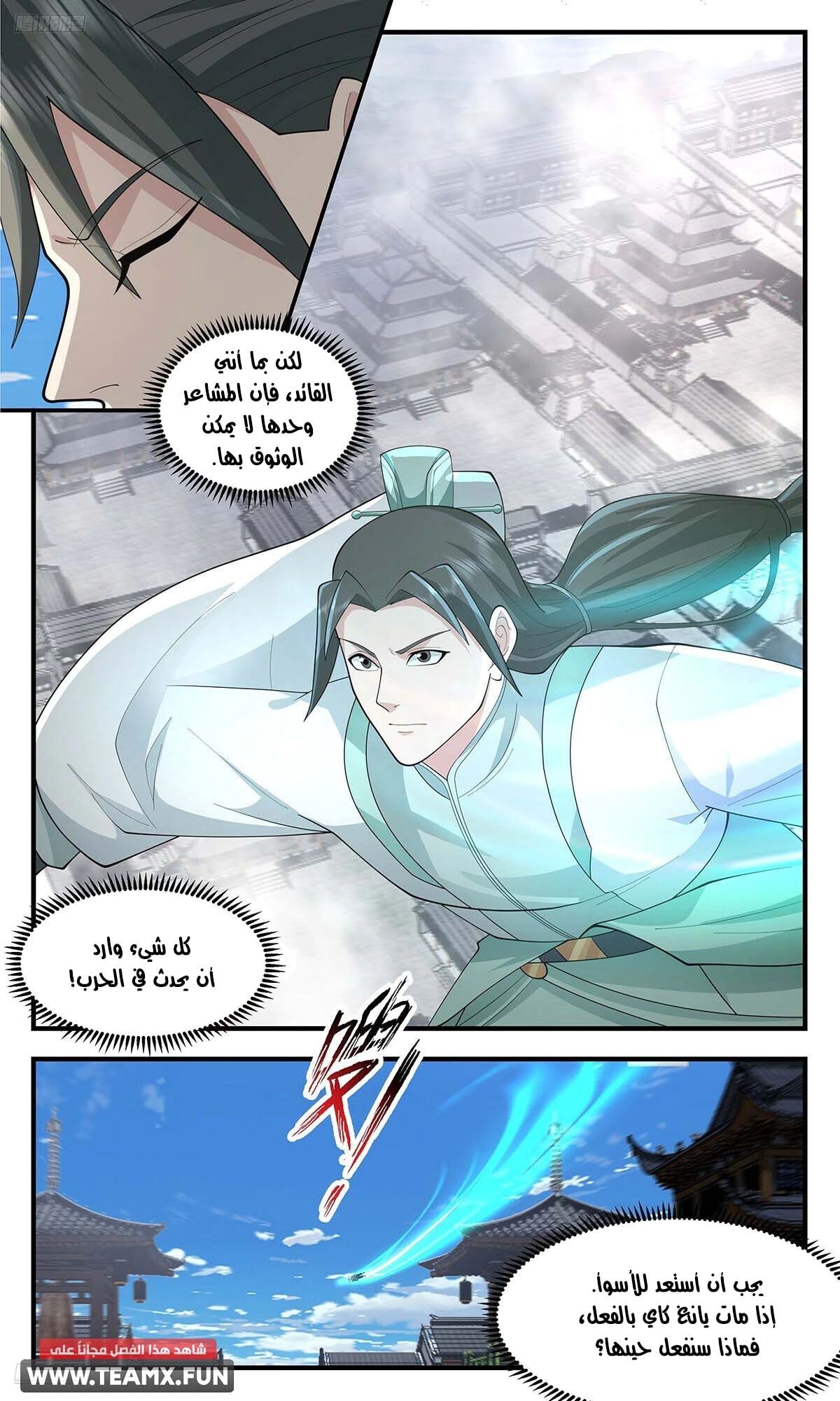 Read Martial Peak AR Manga Online