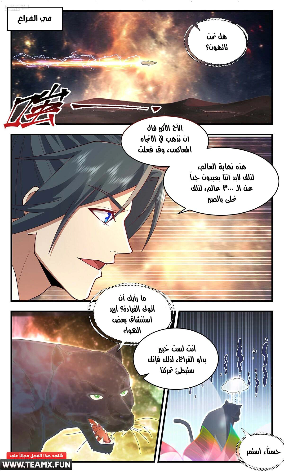 Read Martial Peak AR Manga Online