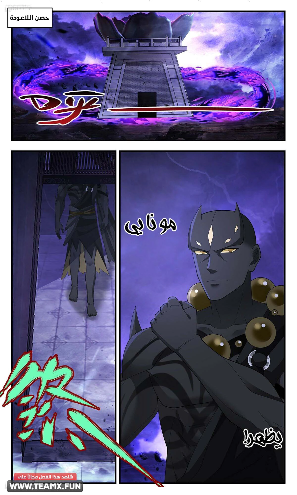 Read Martial Peak AR Manga Online