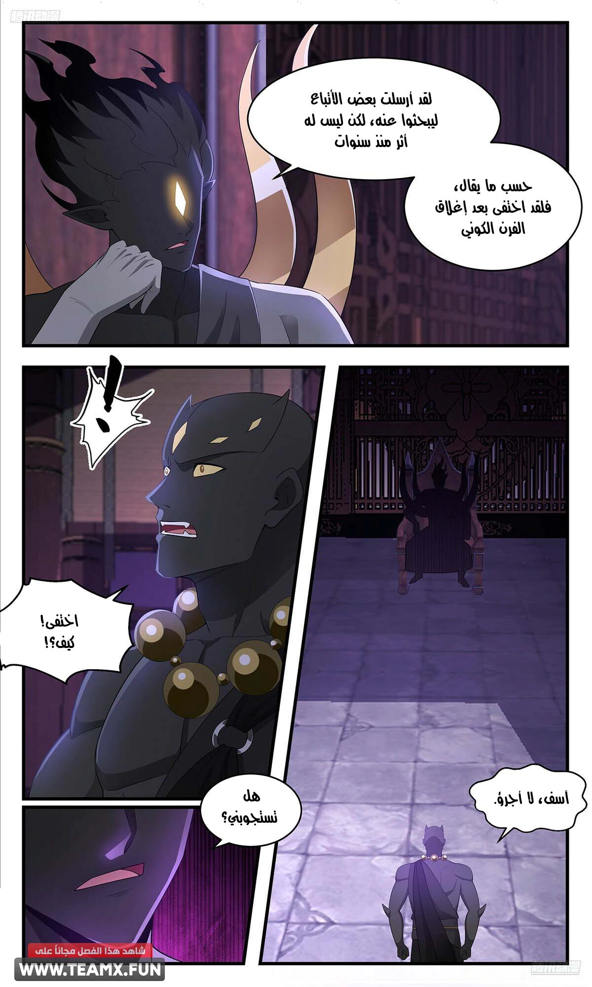 Read Martial Peak AR Manga Online