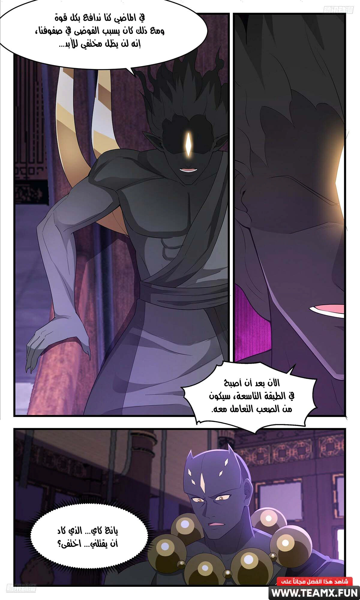 Read Martial Peak AR Manga Online