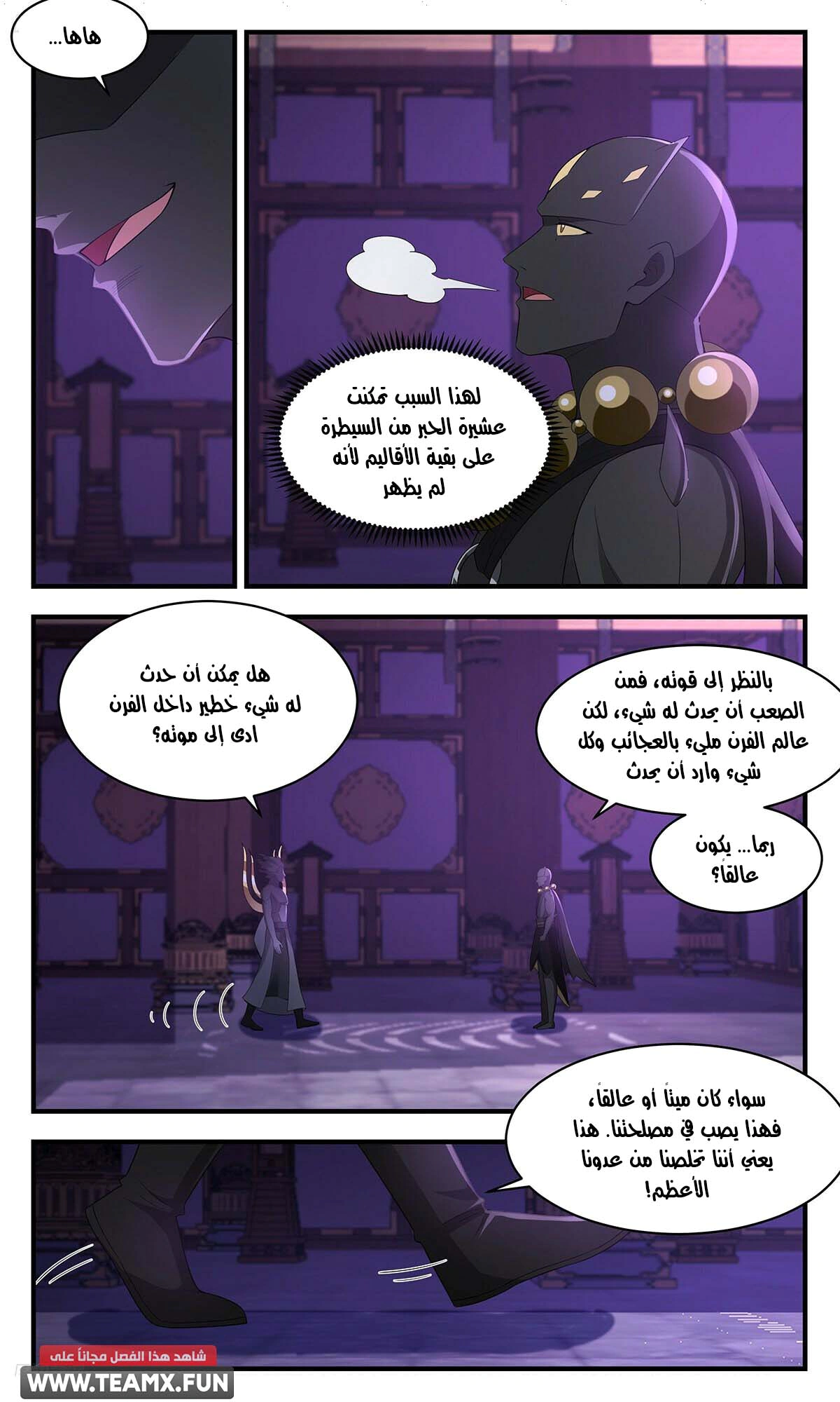 Read Martial Peak AR Manga Online