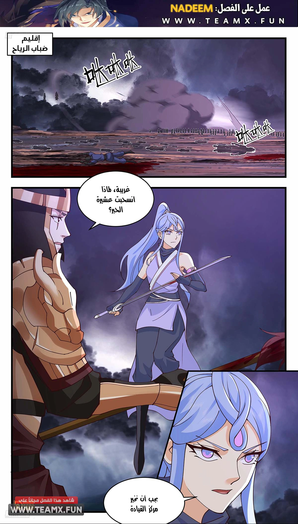 Read Martial Peak AR Manga Online