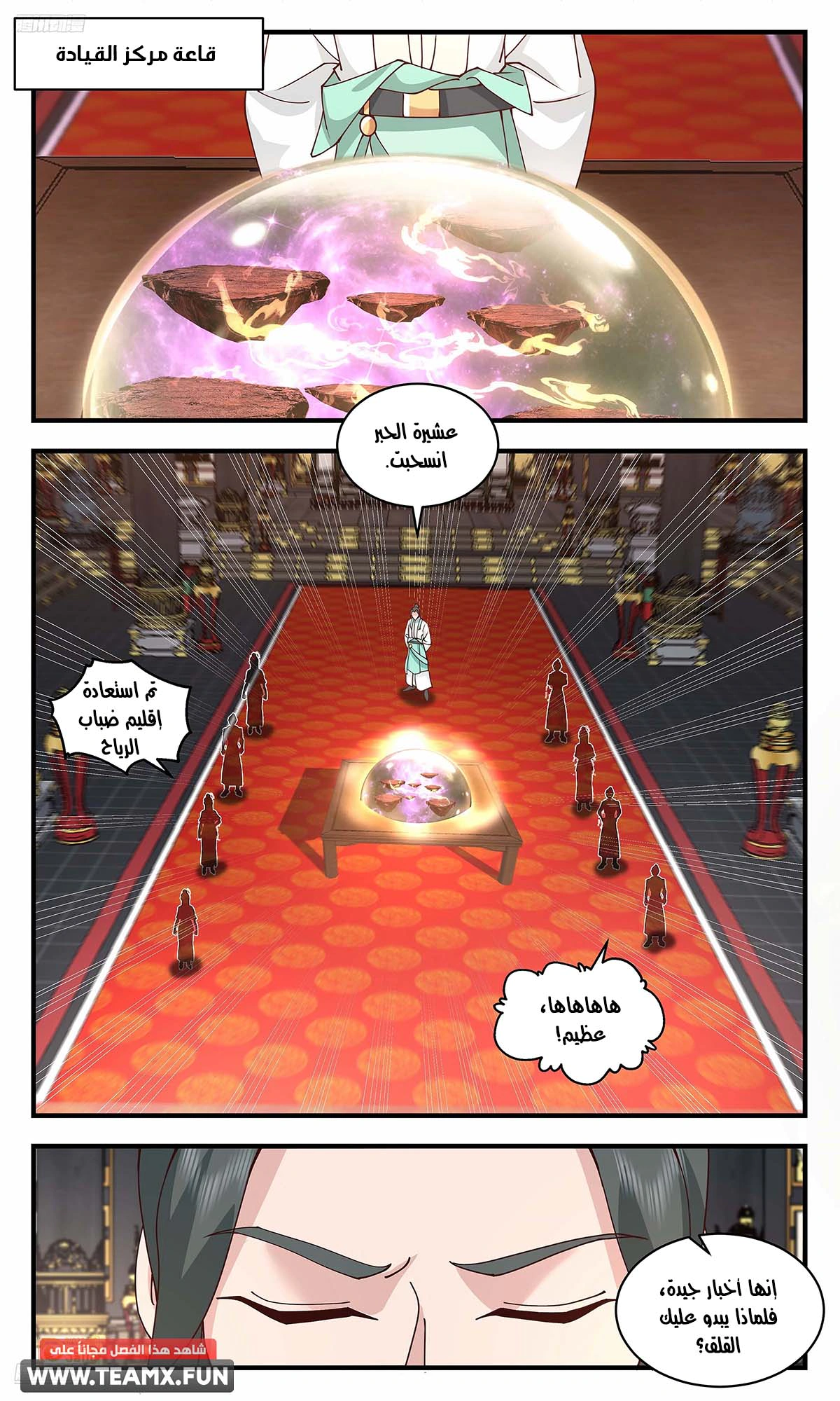Read Martial Peak AR Manga Online