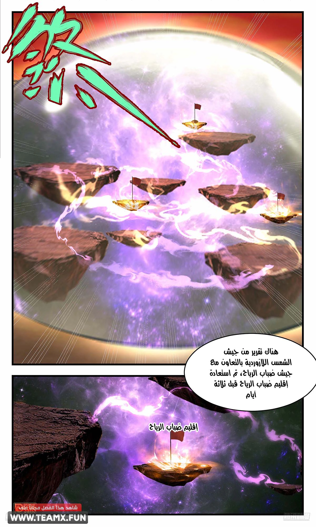 Read Martial Peak AR Manga Online