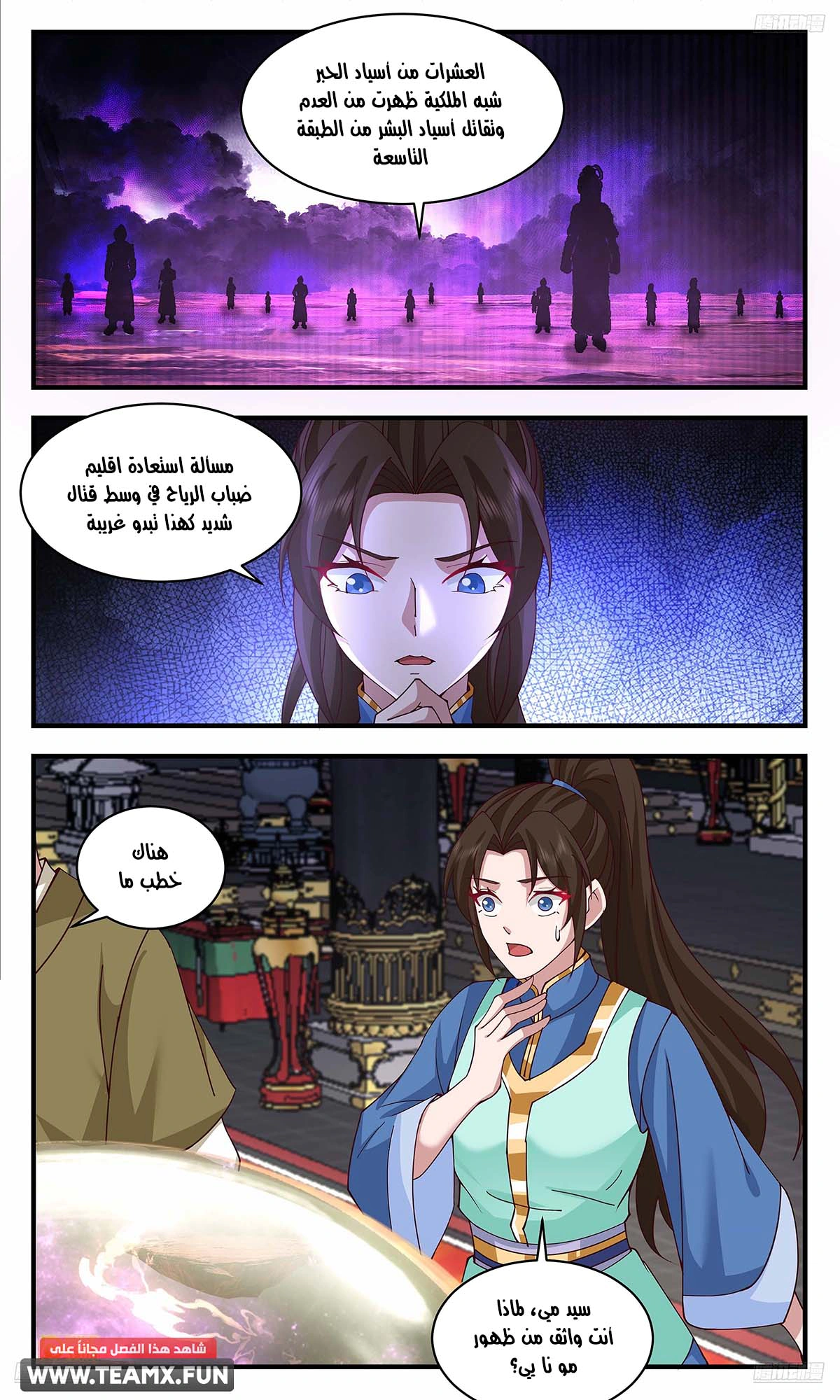 Read Martial Peak AR Manga Online