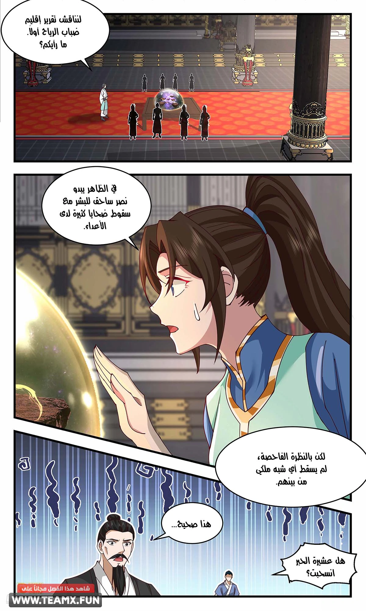 Read Martial Peak AR Manga Online