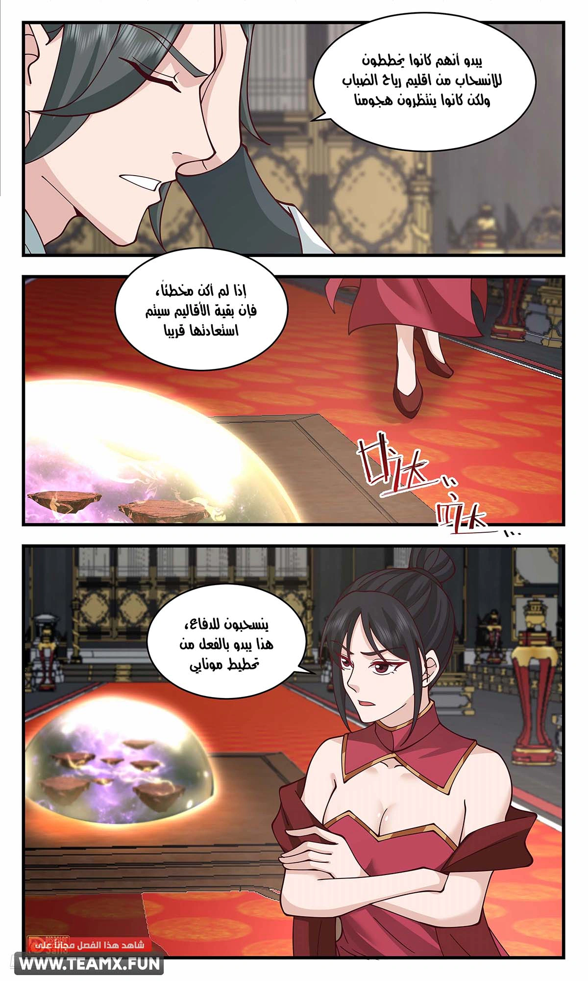 Read Martial Peak AR Manga Online