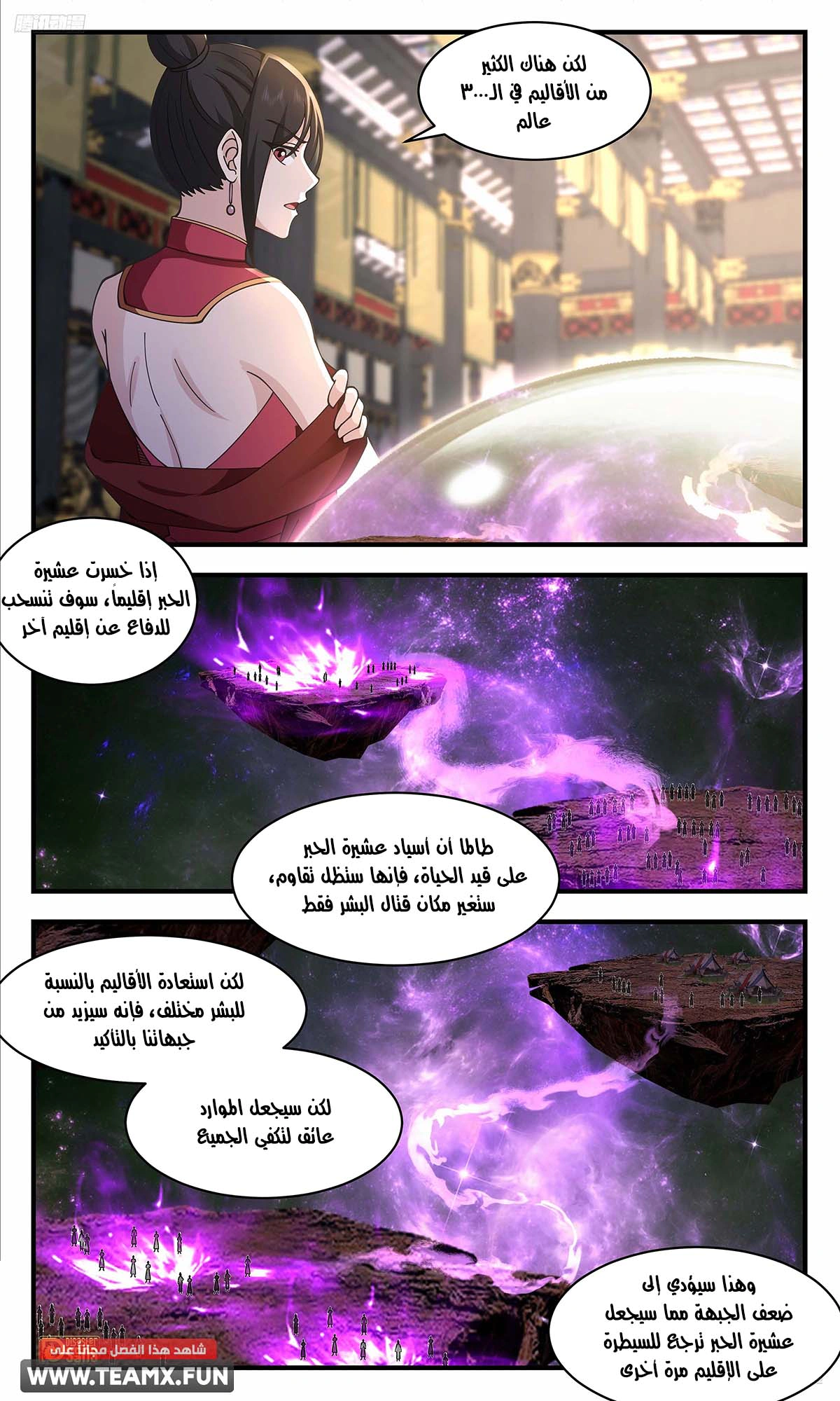 Read Martial Peak AR Manga Online