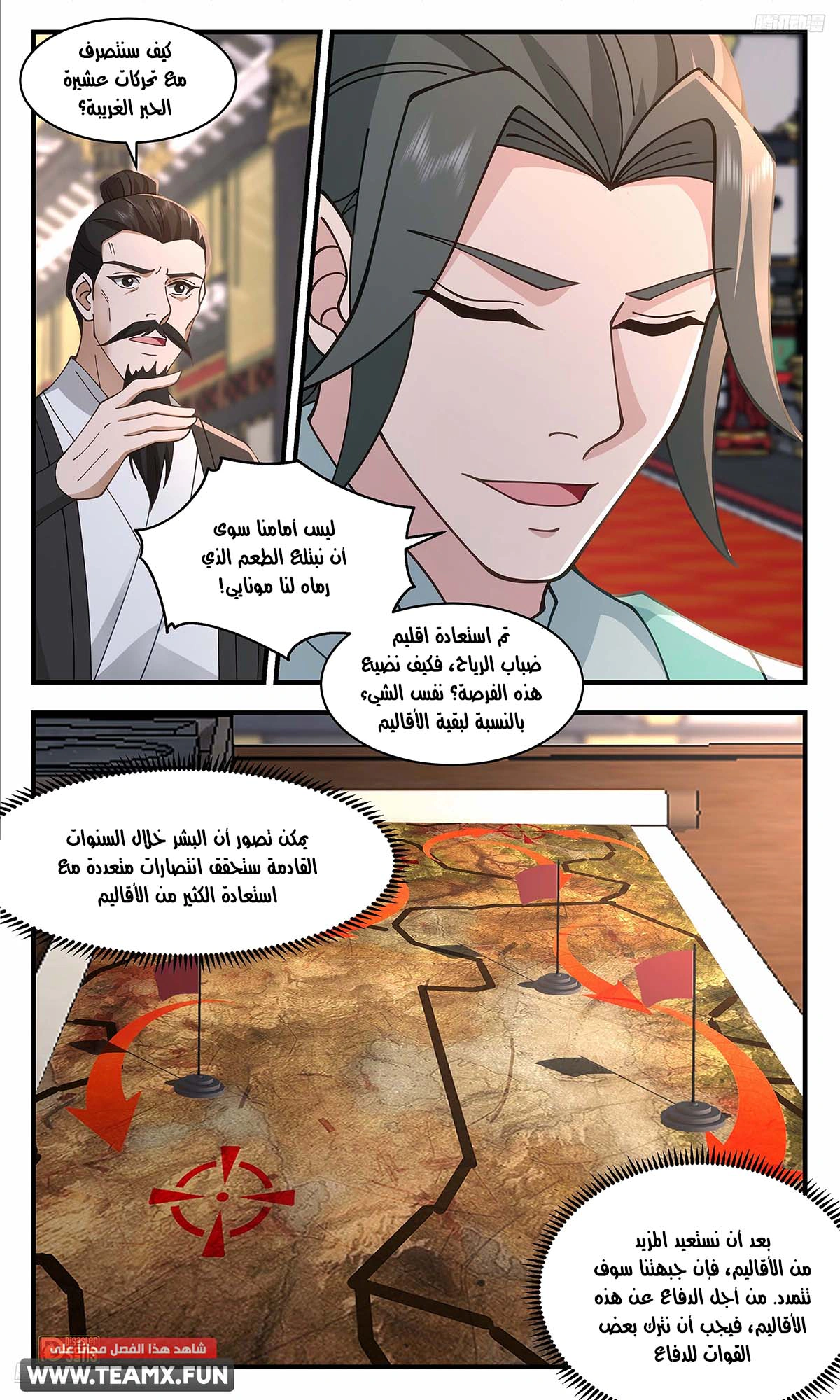 Read Martial Peak AR Manga Online