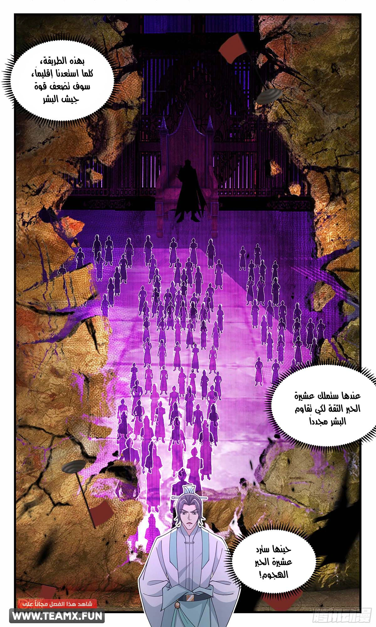 Read Martial Peak AR Manga Online