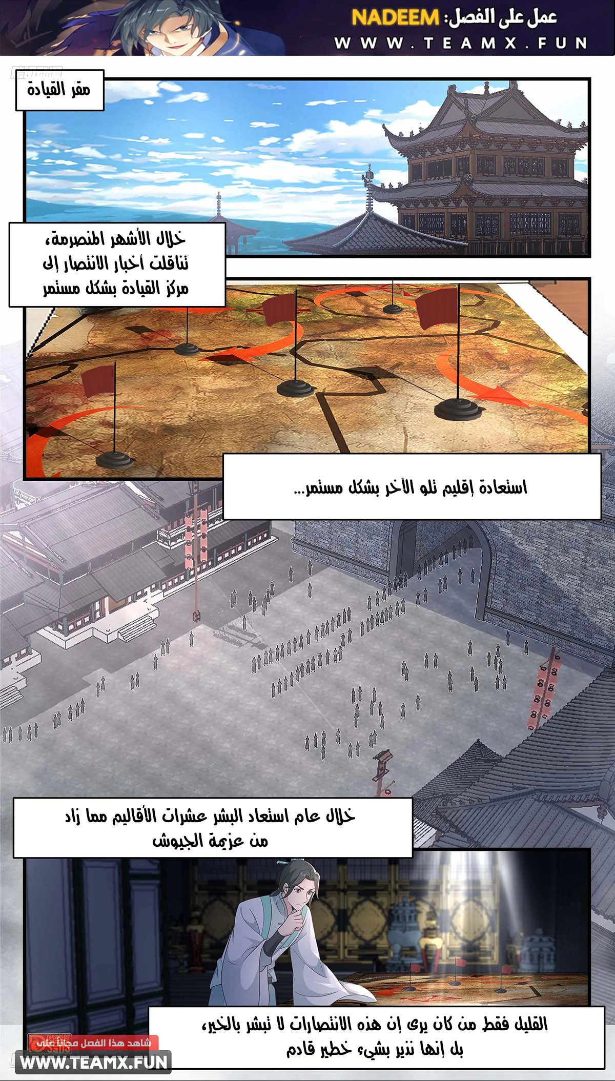 Read Martial Peak AR Manga Online