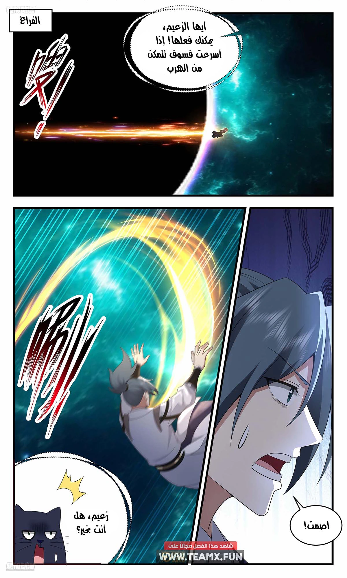 Read Martial Peak AR Manga Online