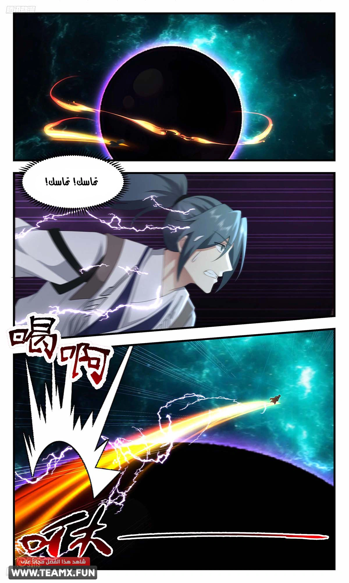 Read Martial Peak AR Manga Online