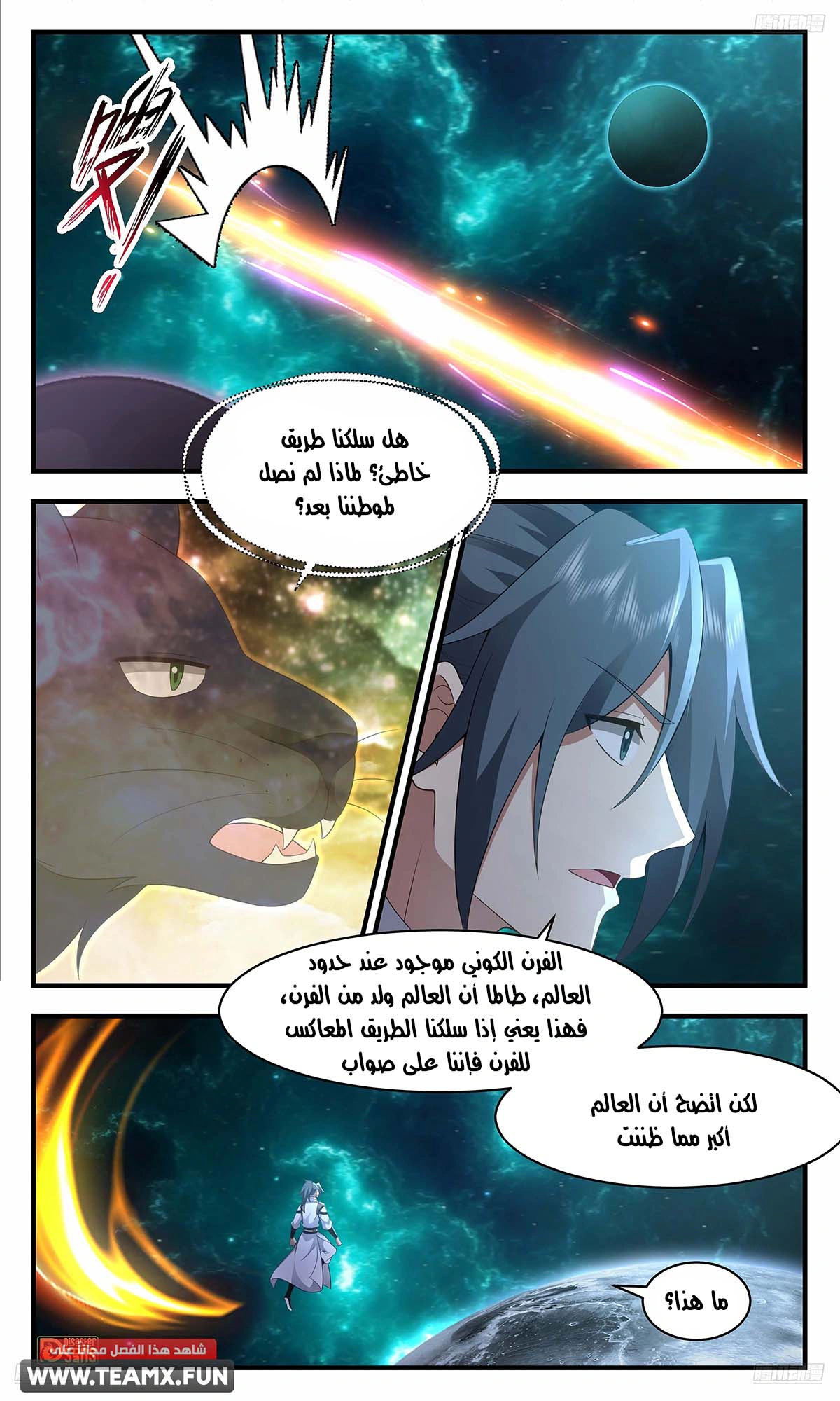 Read Martial Peak AR Manga Online