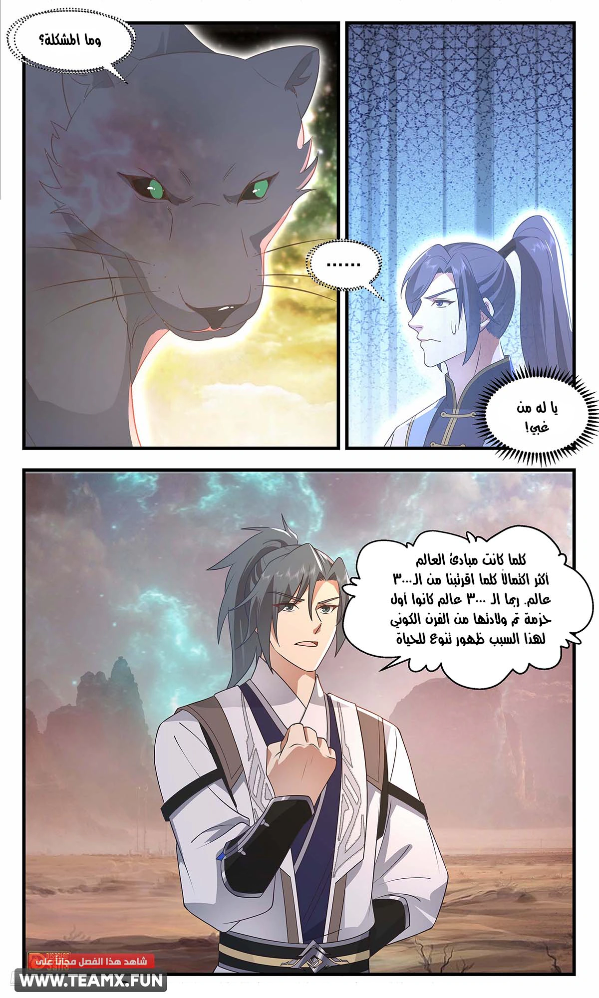 Read Martial Peak AR Manga Online