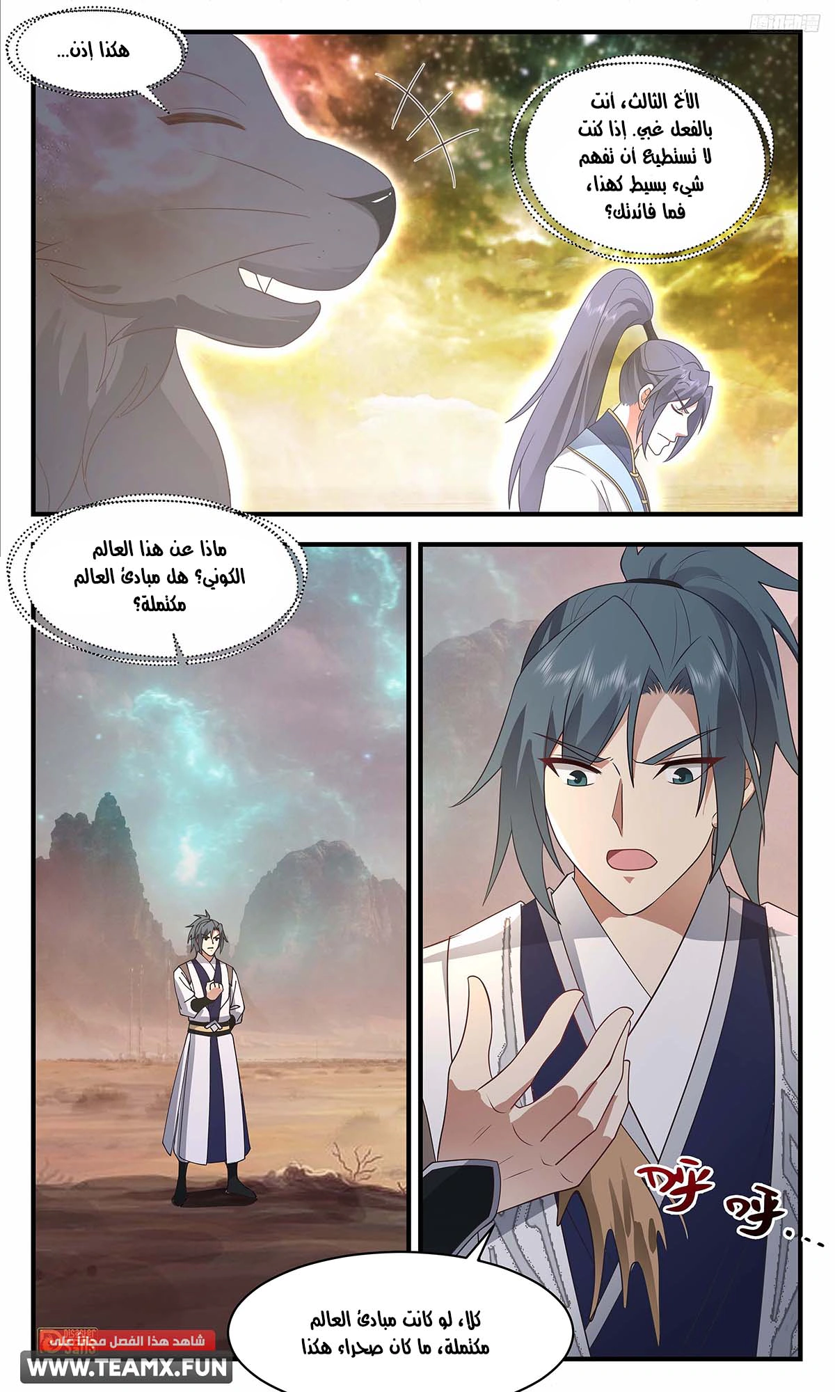 Read Martial Peak AR Manga Online