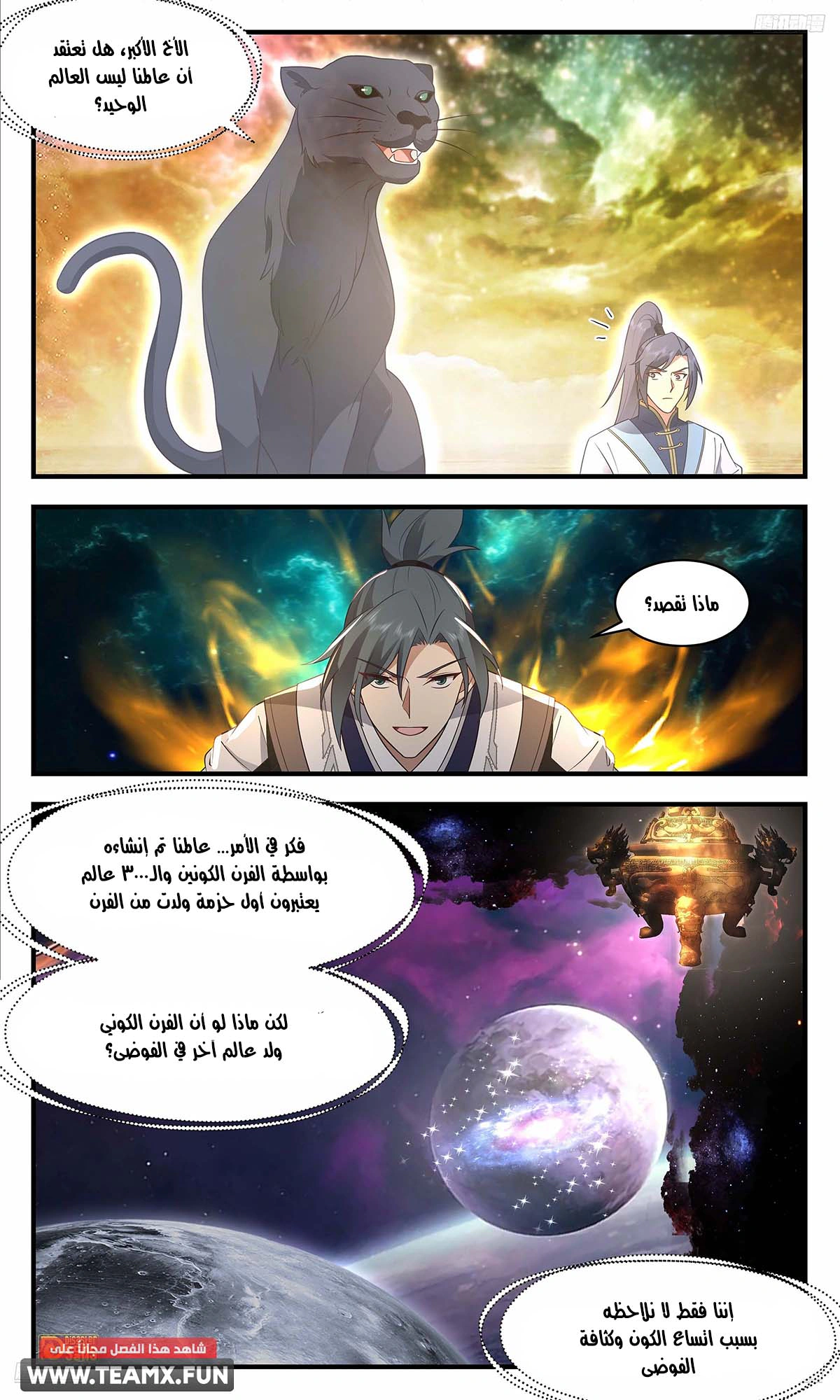 Read Martial Peak AR Manga Online