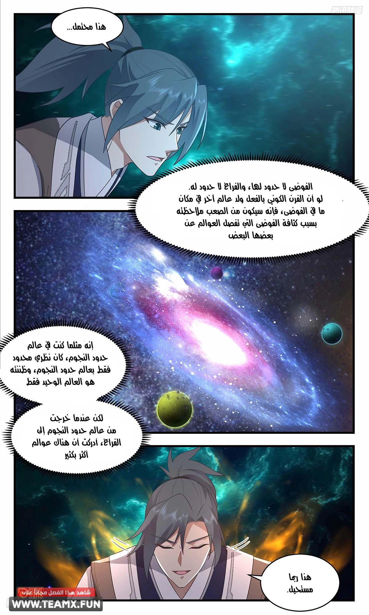 Read Martial Peak AR Manga Online
