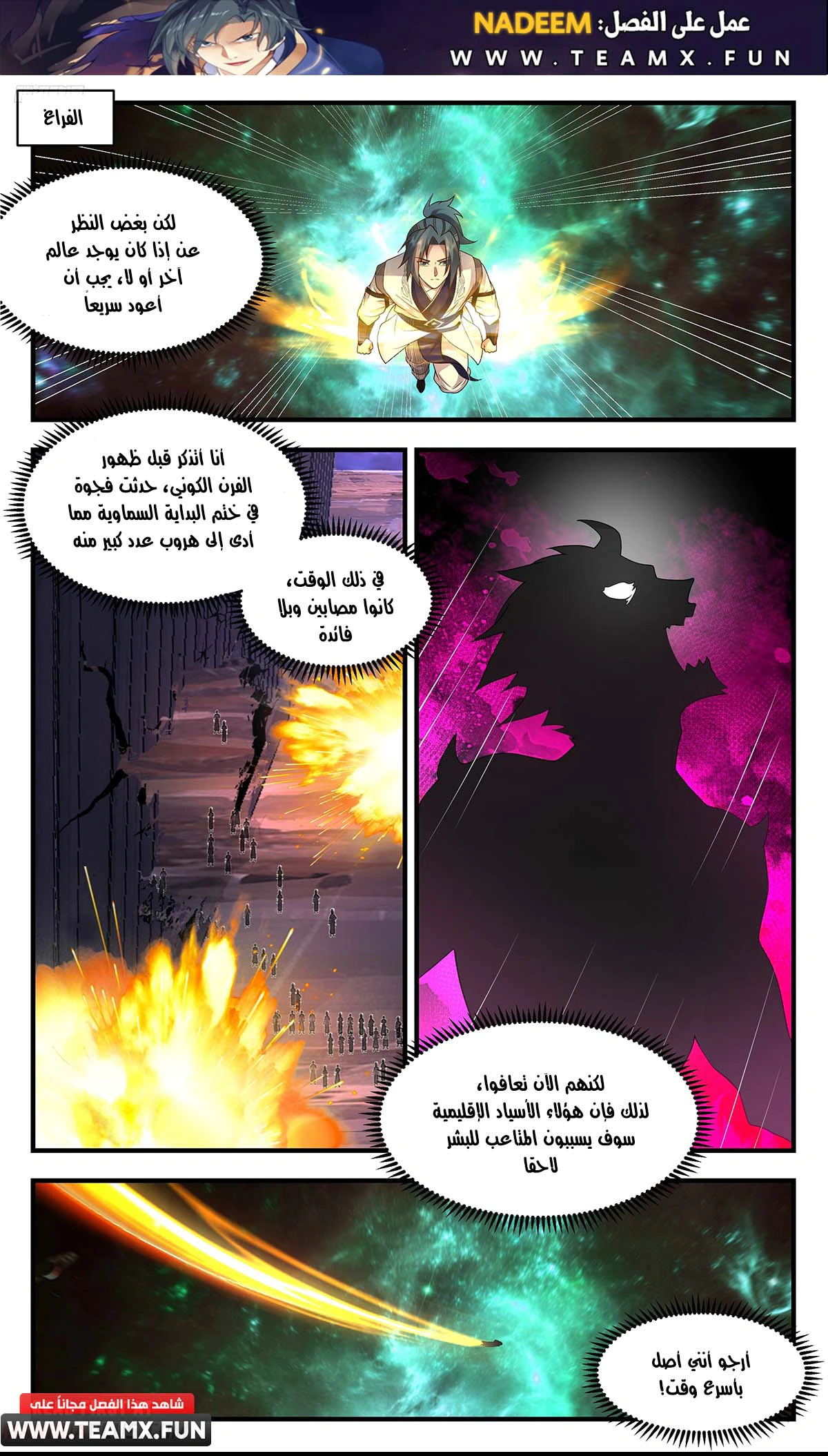 Read Martial Peak AR Manga Online