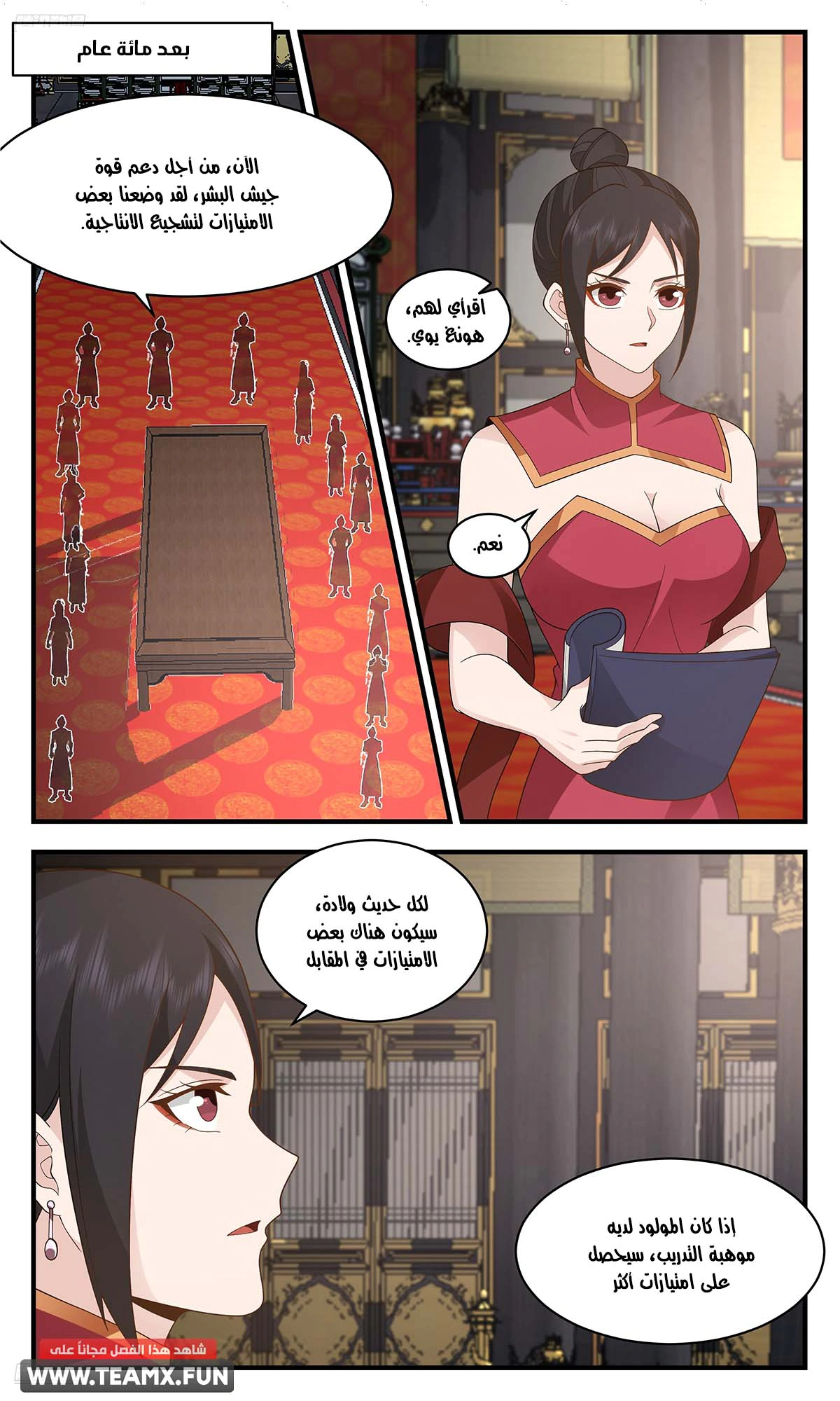 Read Martial Peak AR Manga Online