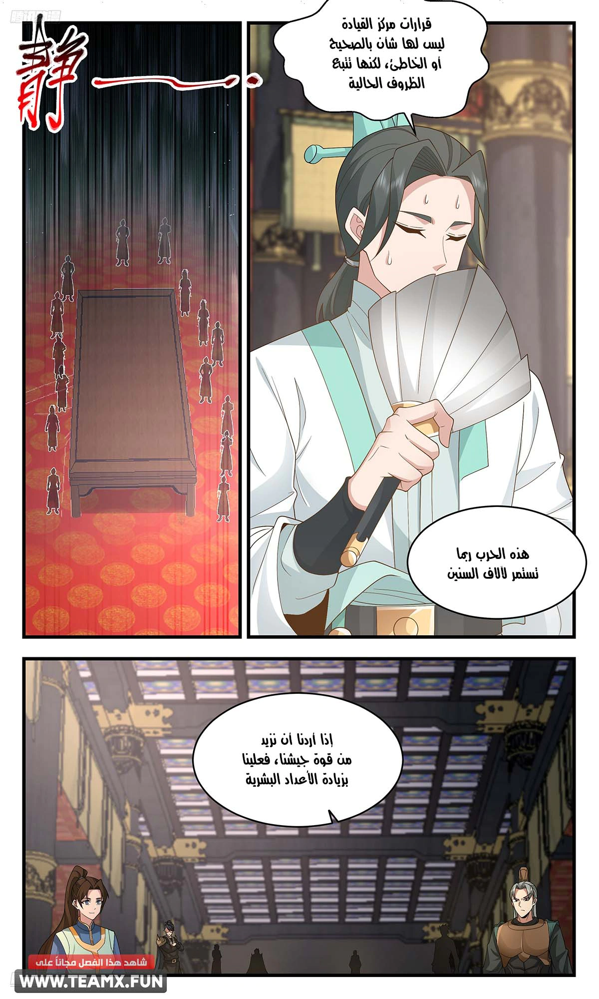 Read Martial Peak AR Manga Online
