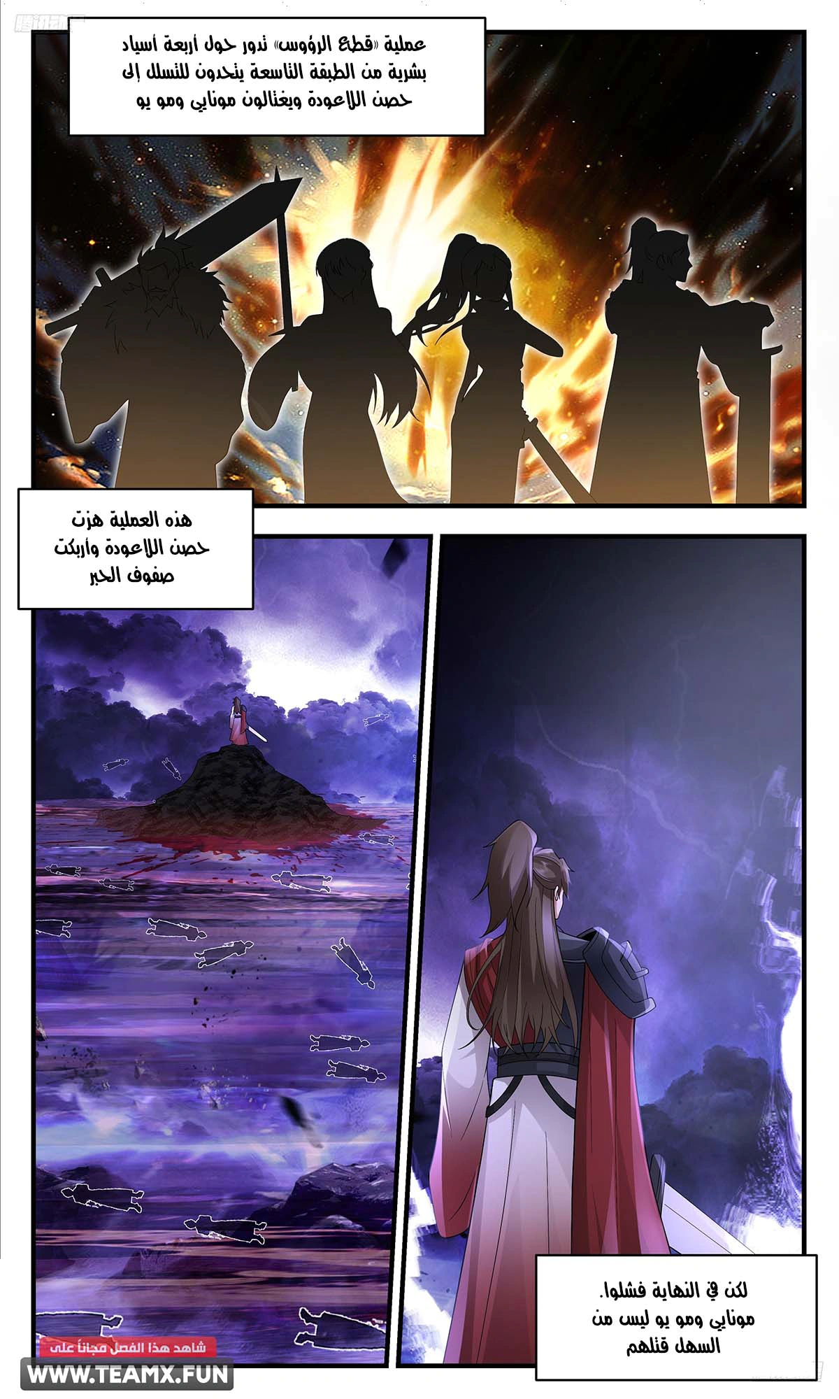Read Martial Peak AR Manga Online
