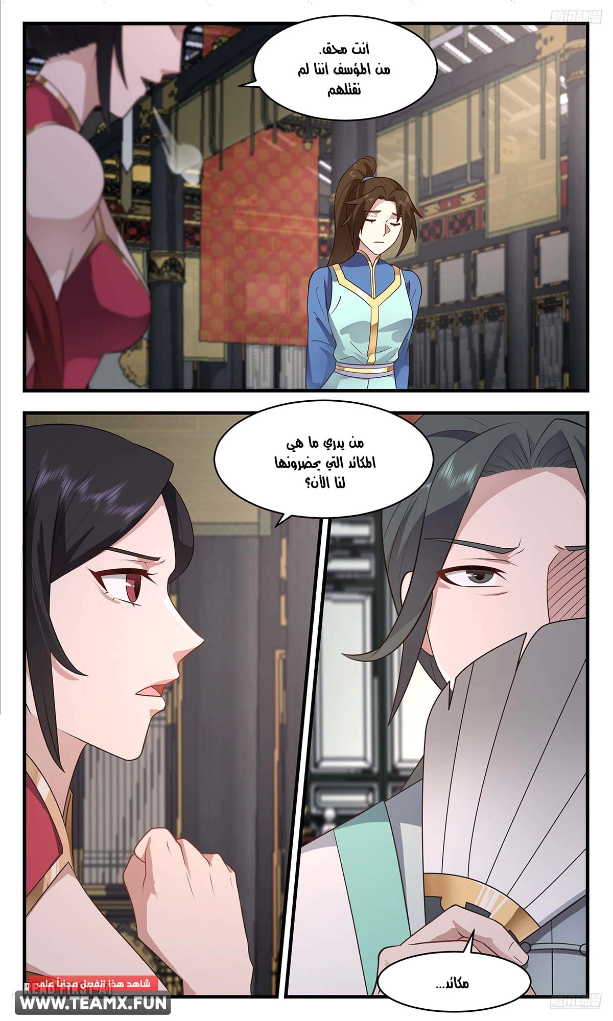 Read Martial Peak AR Manga Online