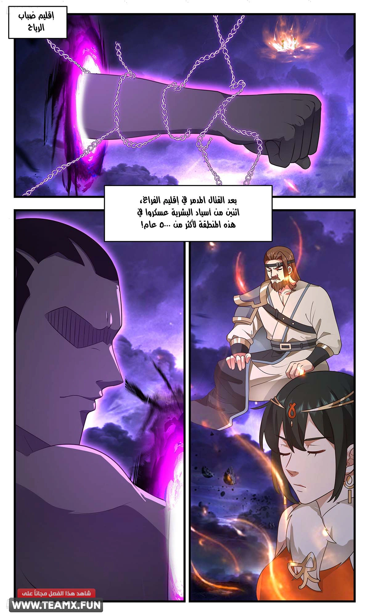 Read Martial Peak AR Manga Online