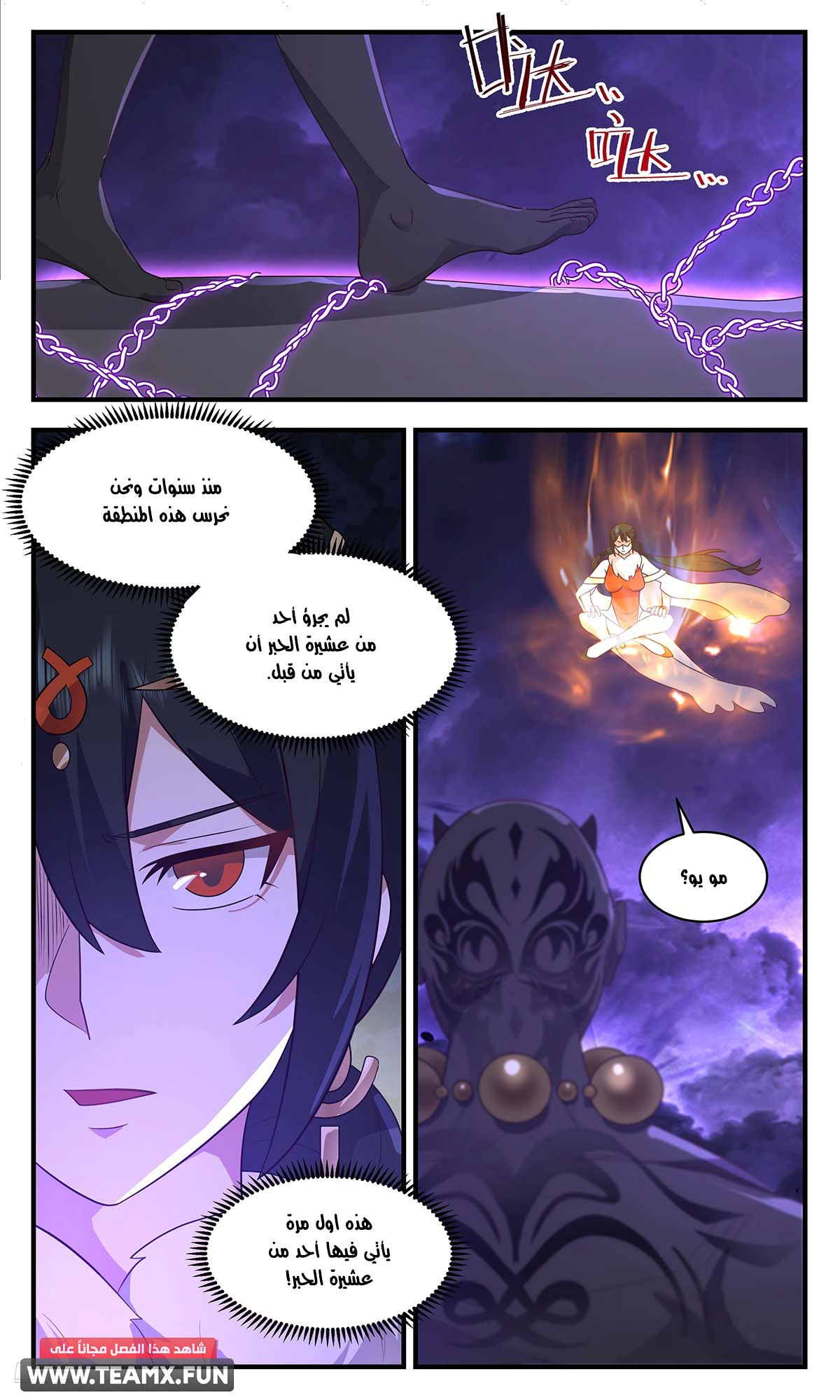 Read Martial Peak AR Manga Online
