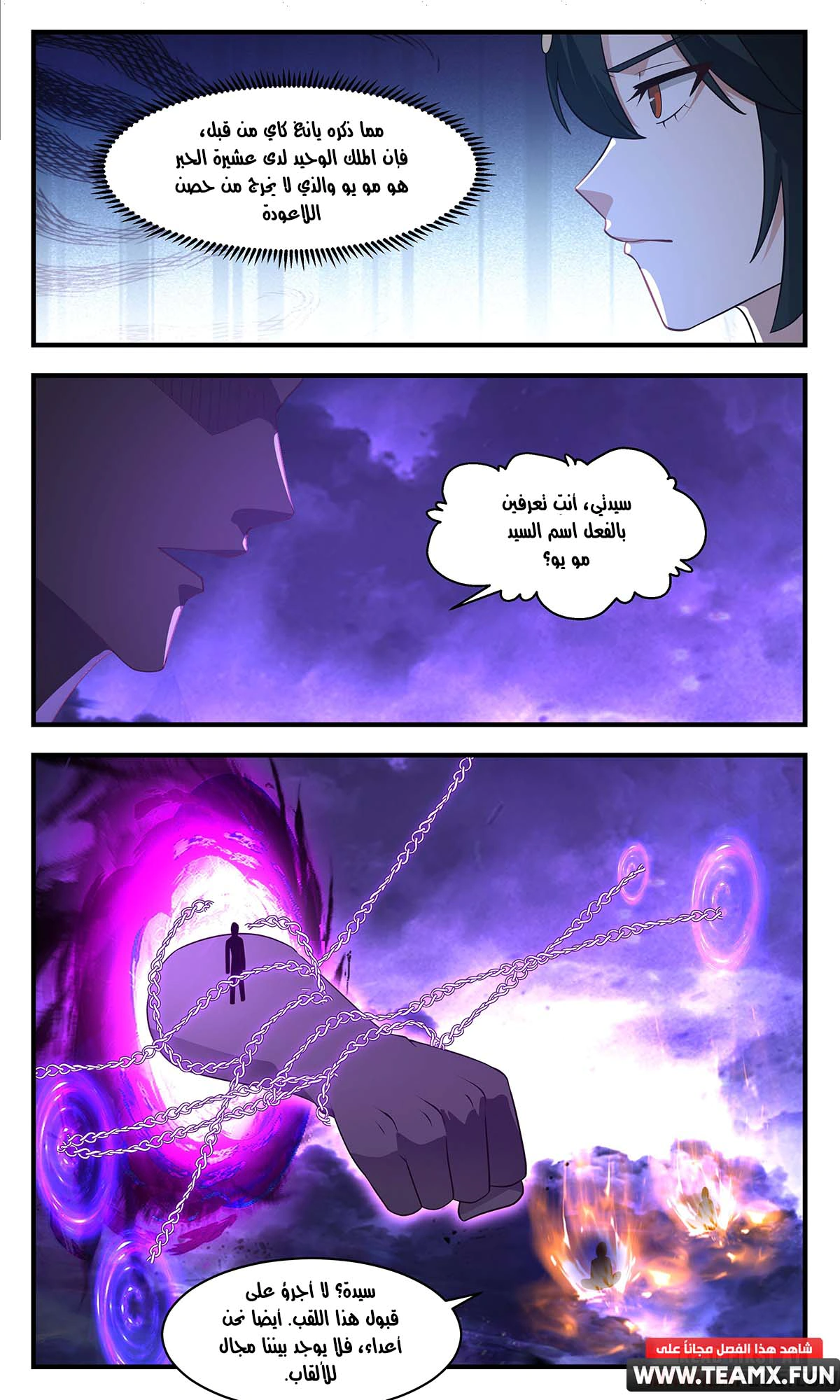Read Martial Peak AR Manga Online