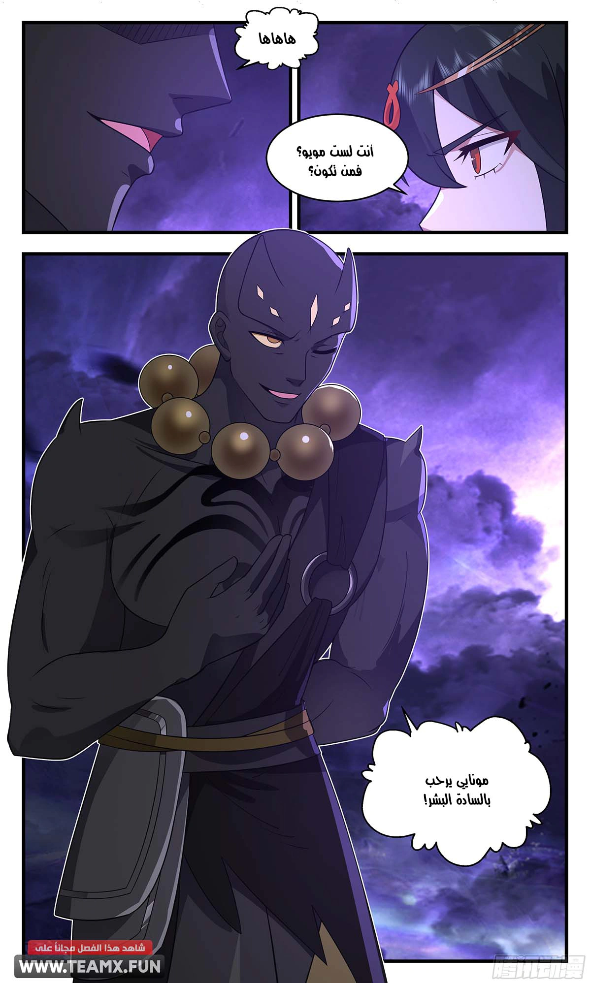 Read Martial Peak AR Manga Online