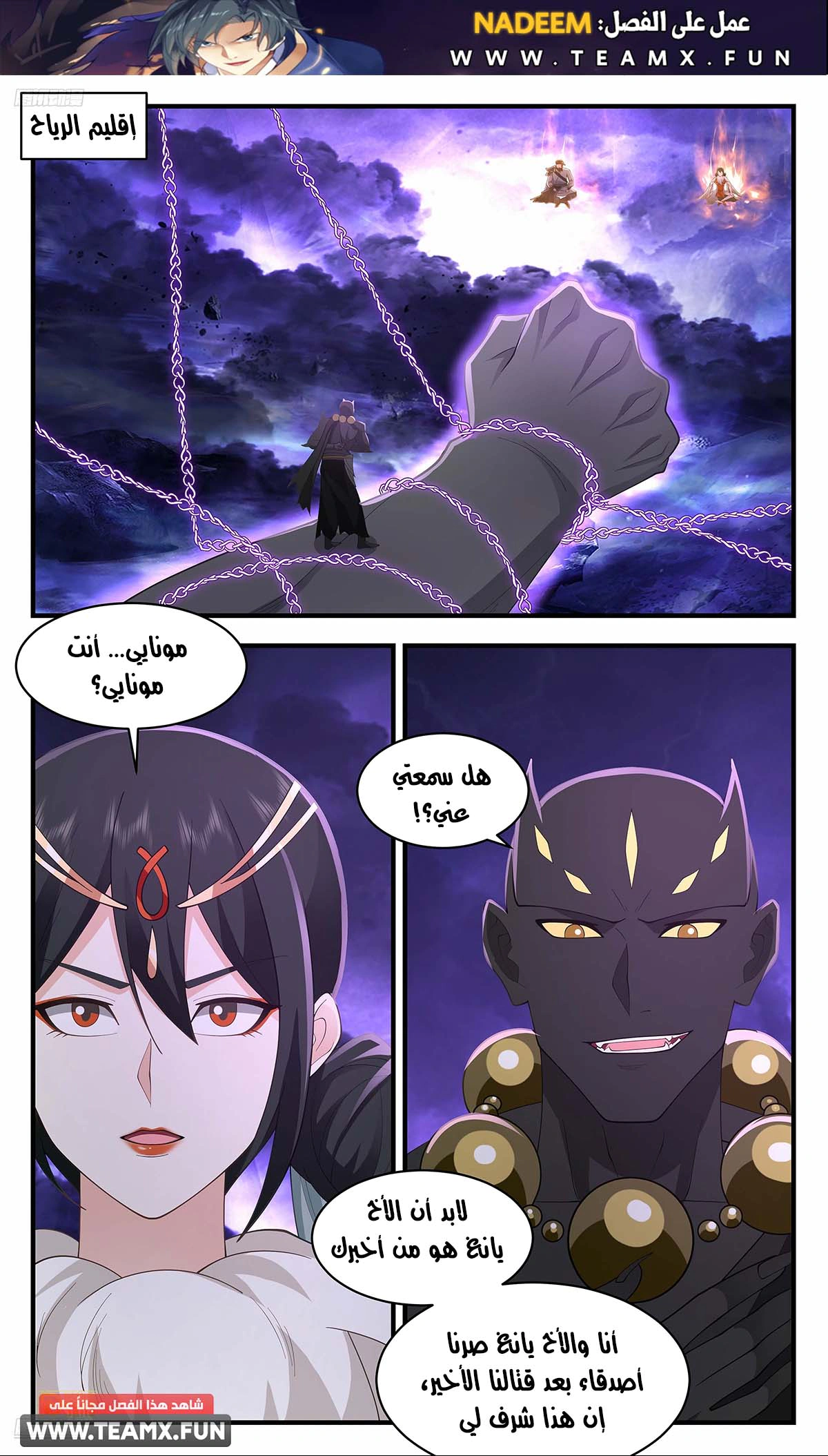 Read Martial Peak AR Manga Online