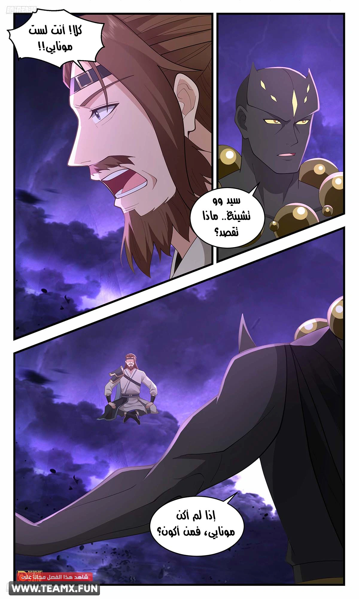 Read Martial Peak AR Manga Online
