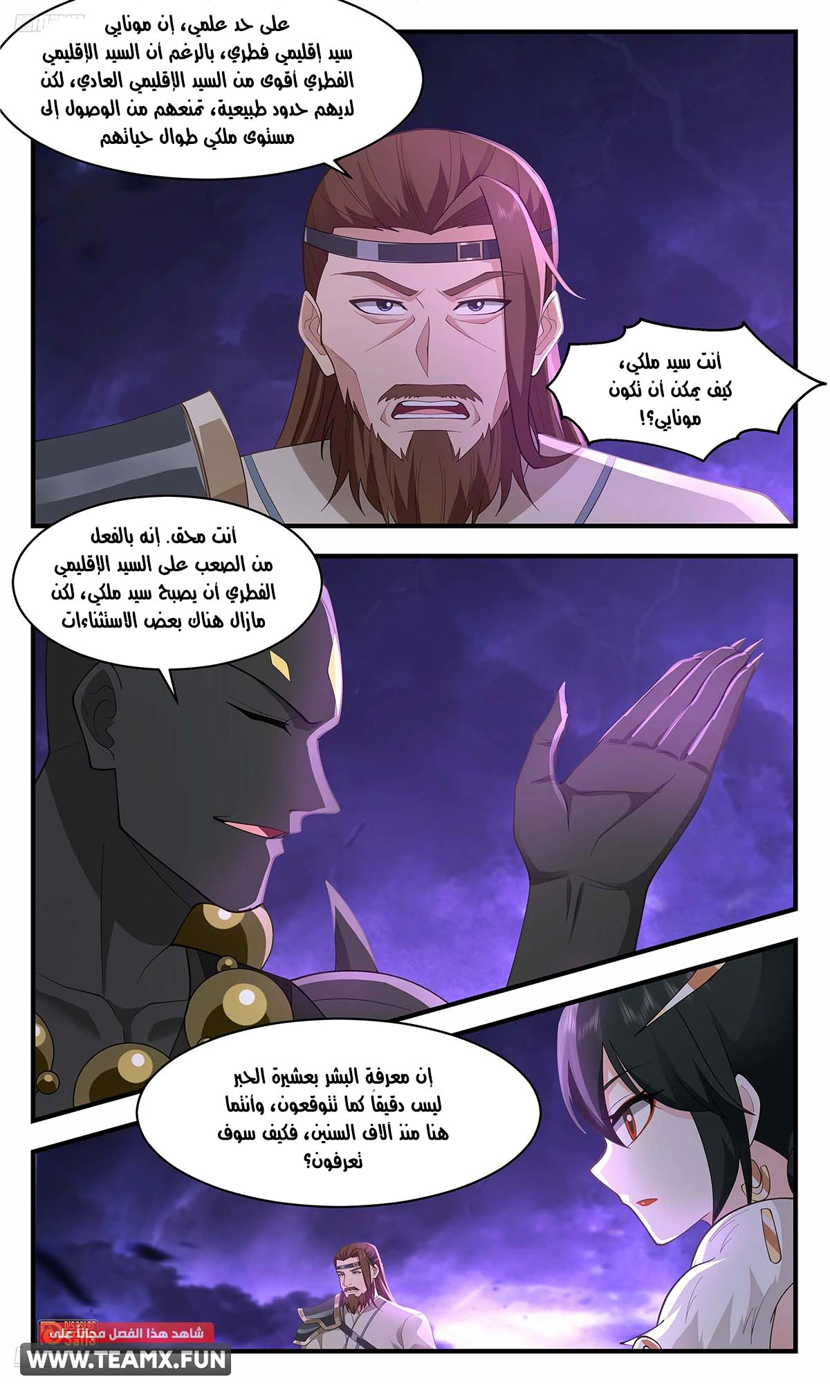 Read Martial Peak AR Manga Online