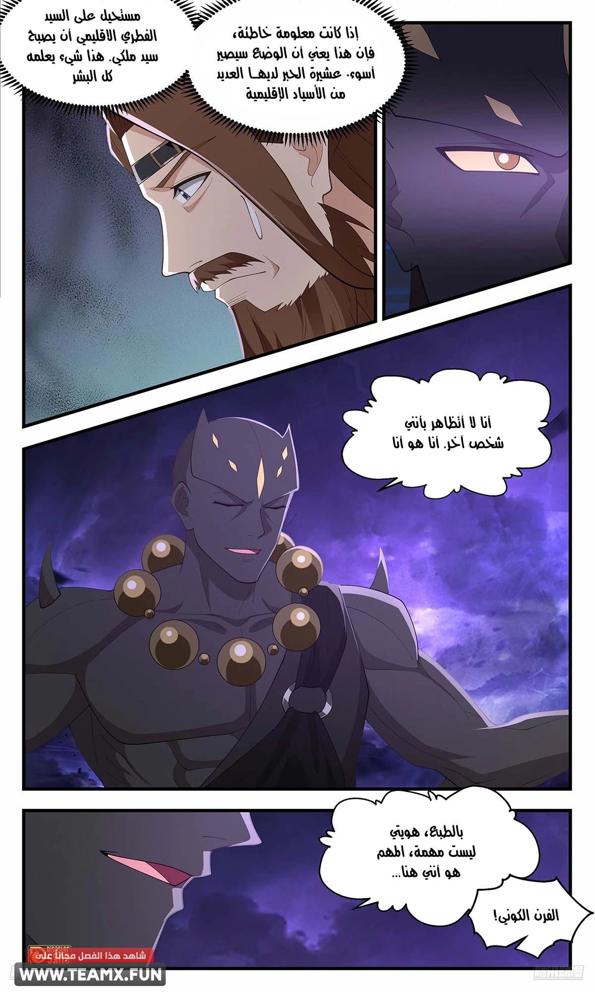 Read Martial Peak AR Manga Online