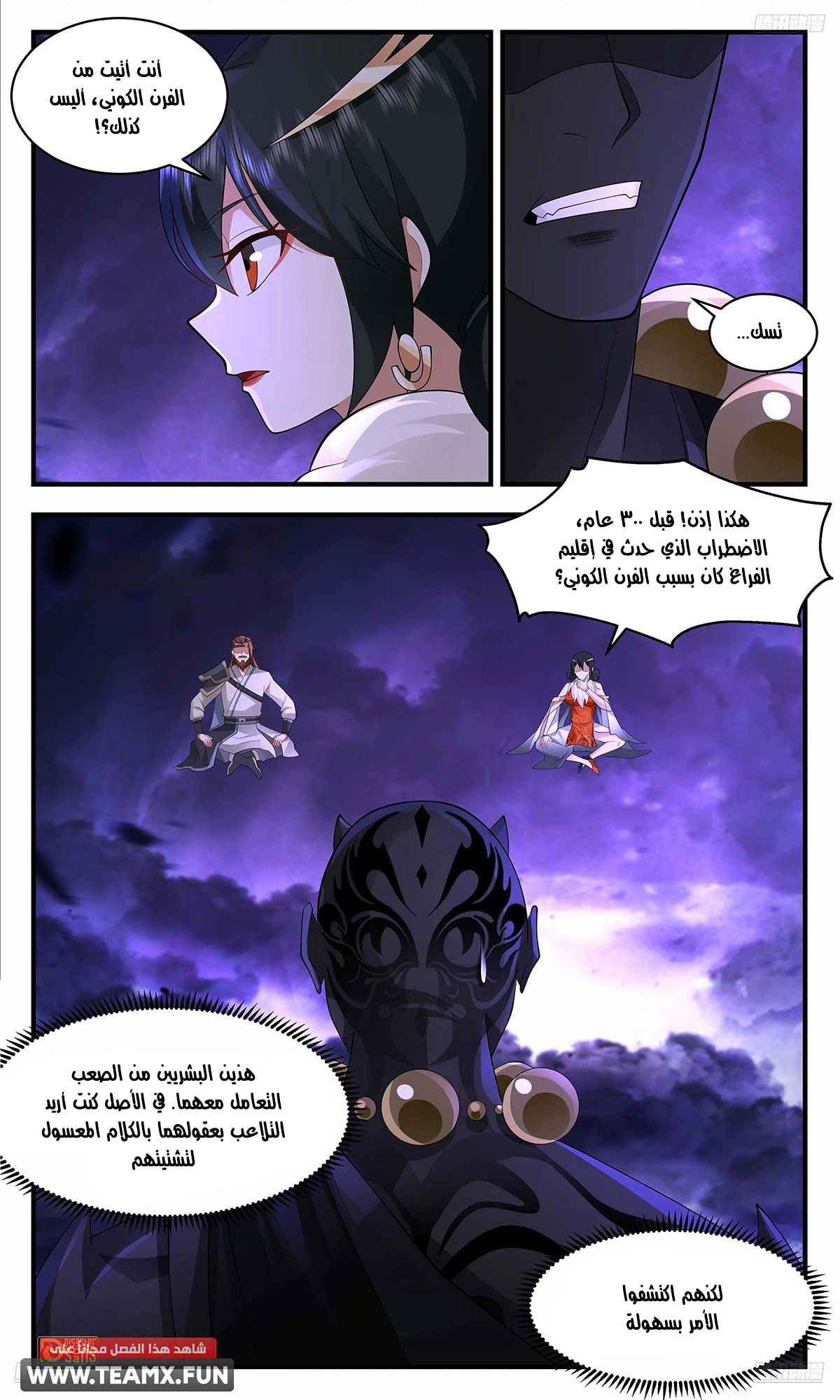 Read Martial Peak AR Manga Online