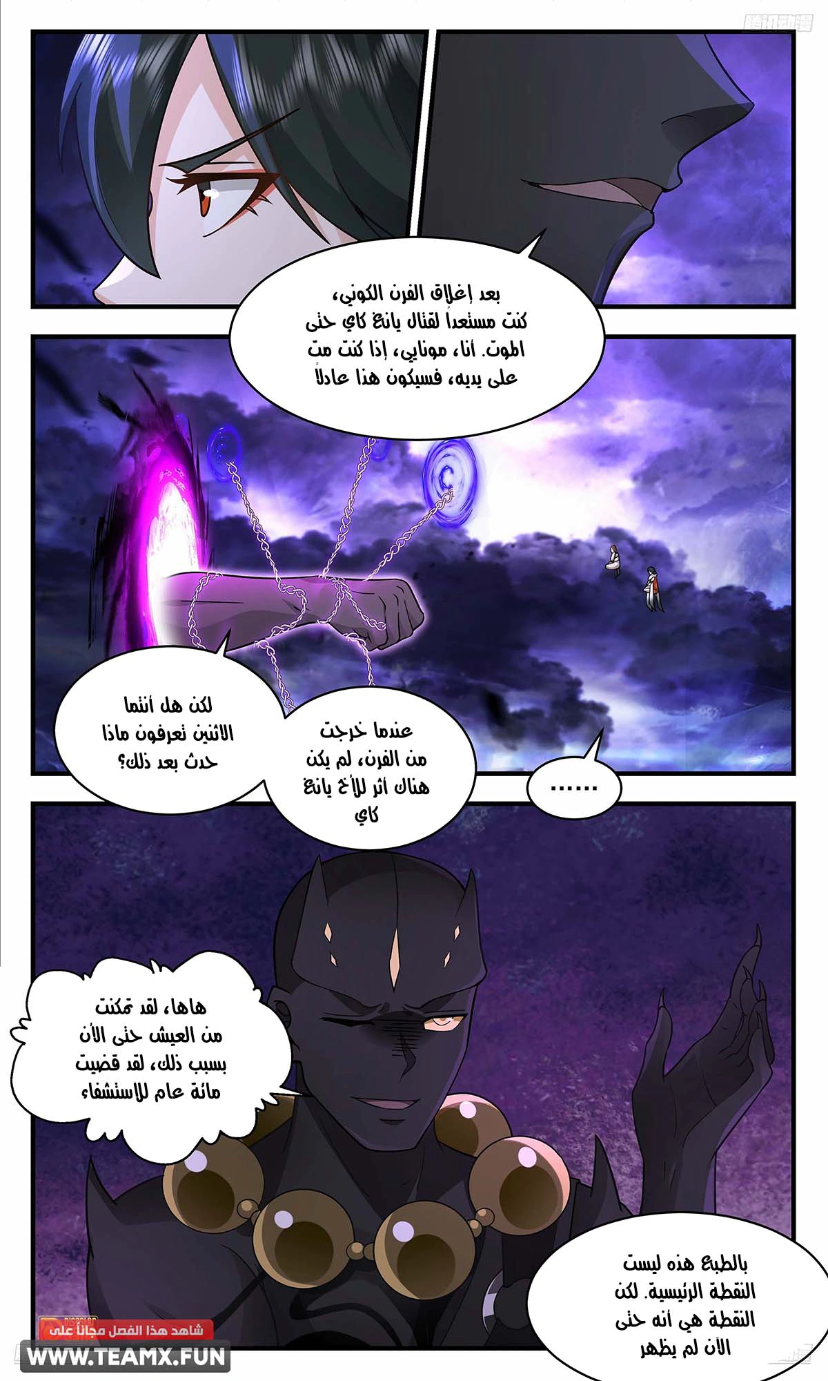 Read Martial Peak AR Manga Online